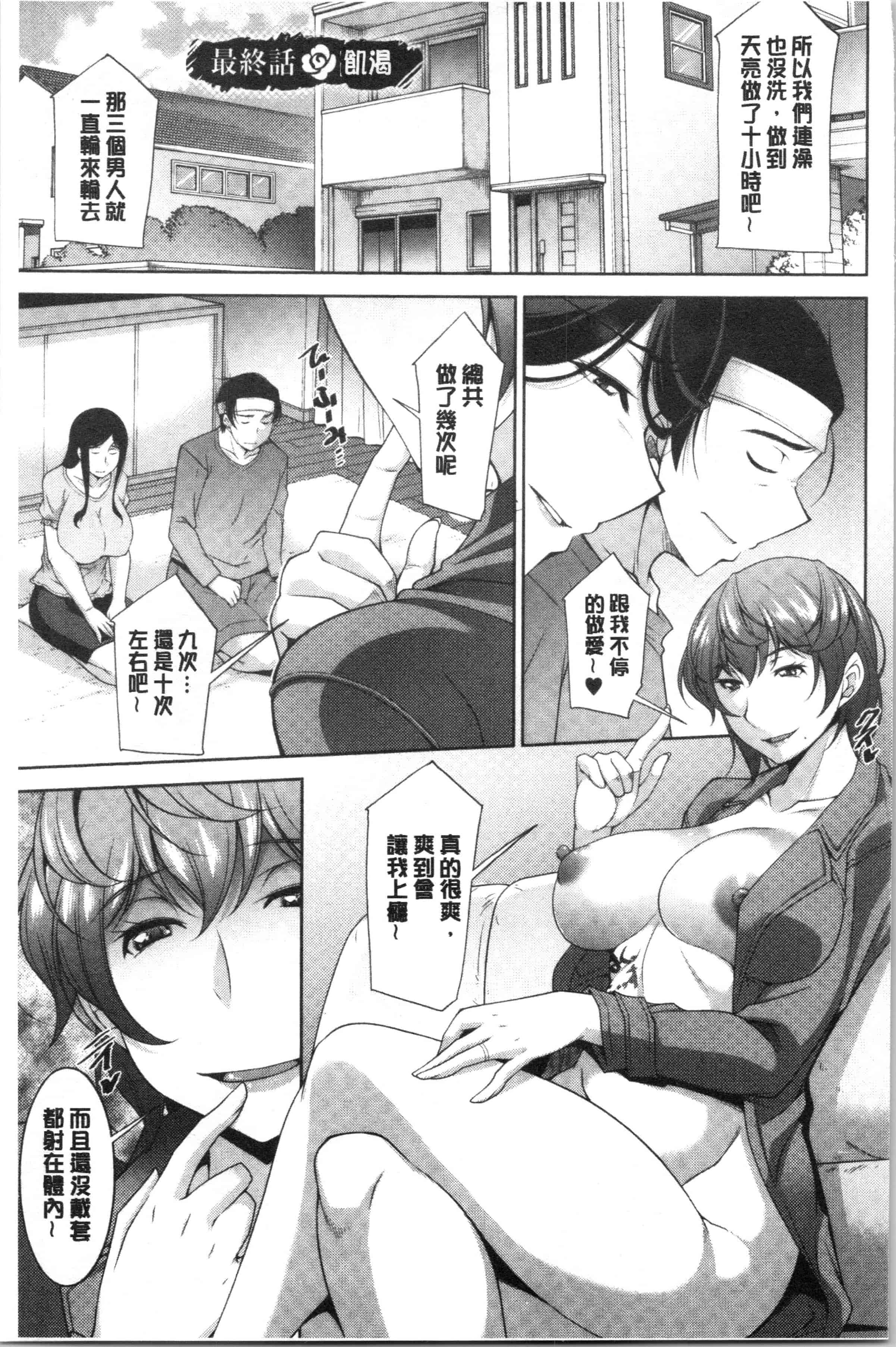 汉化版-[zen9] 義母のかわき [4K[S版]掃圖組]_第7集
