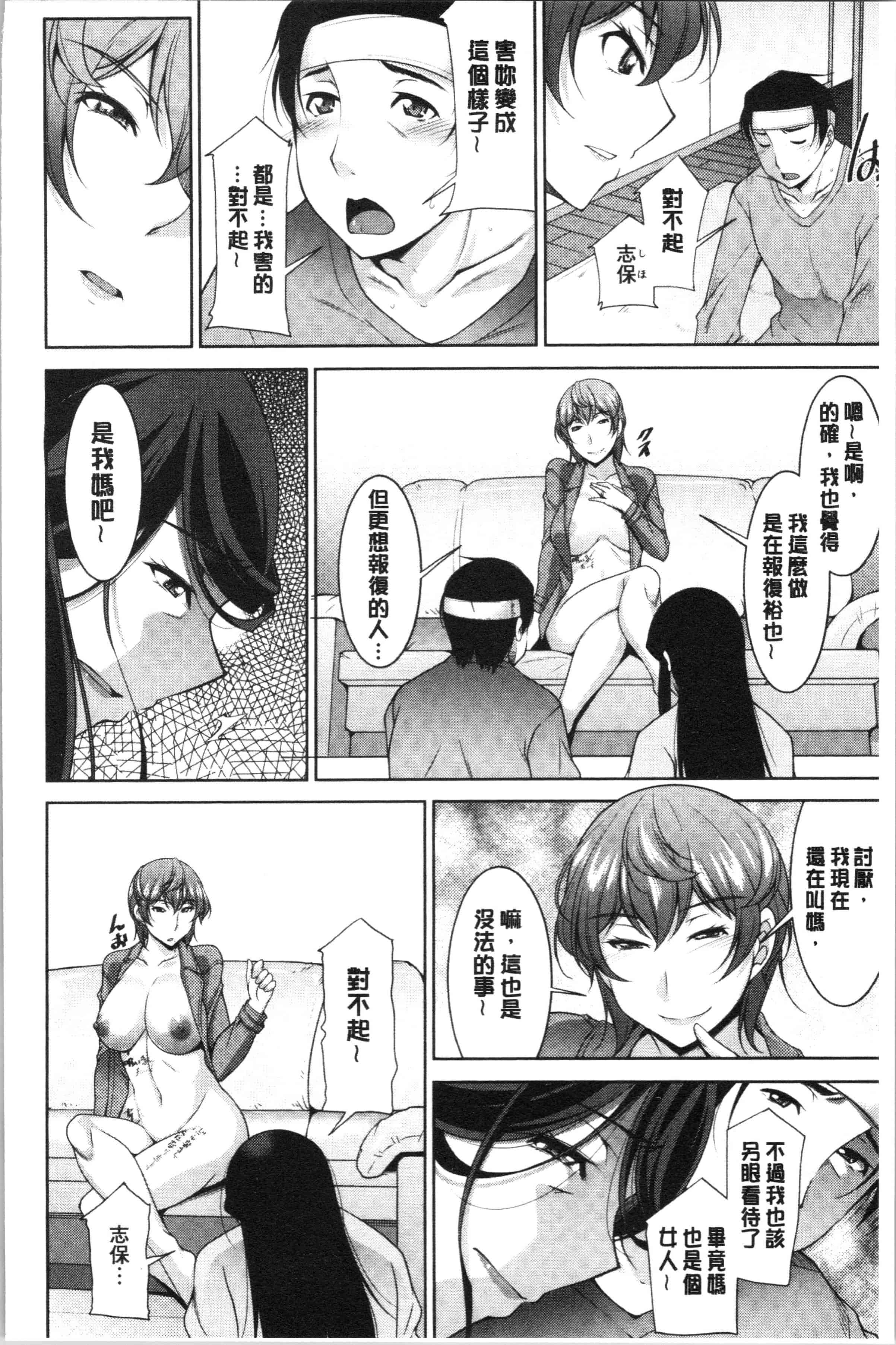 汉化版-[zen9] 義母のかわき [4K[S版]掃圖組]_第7集