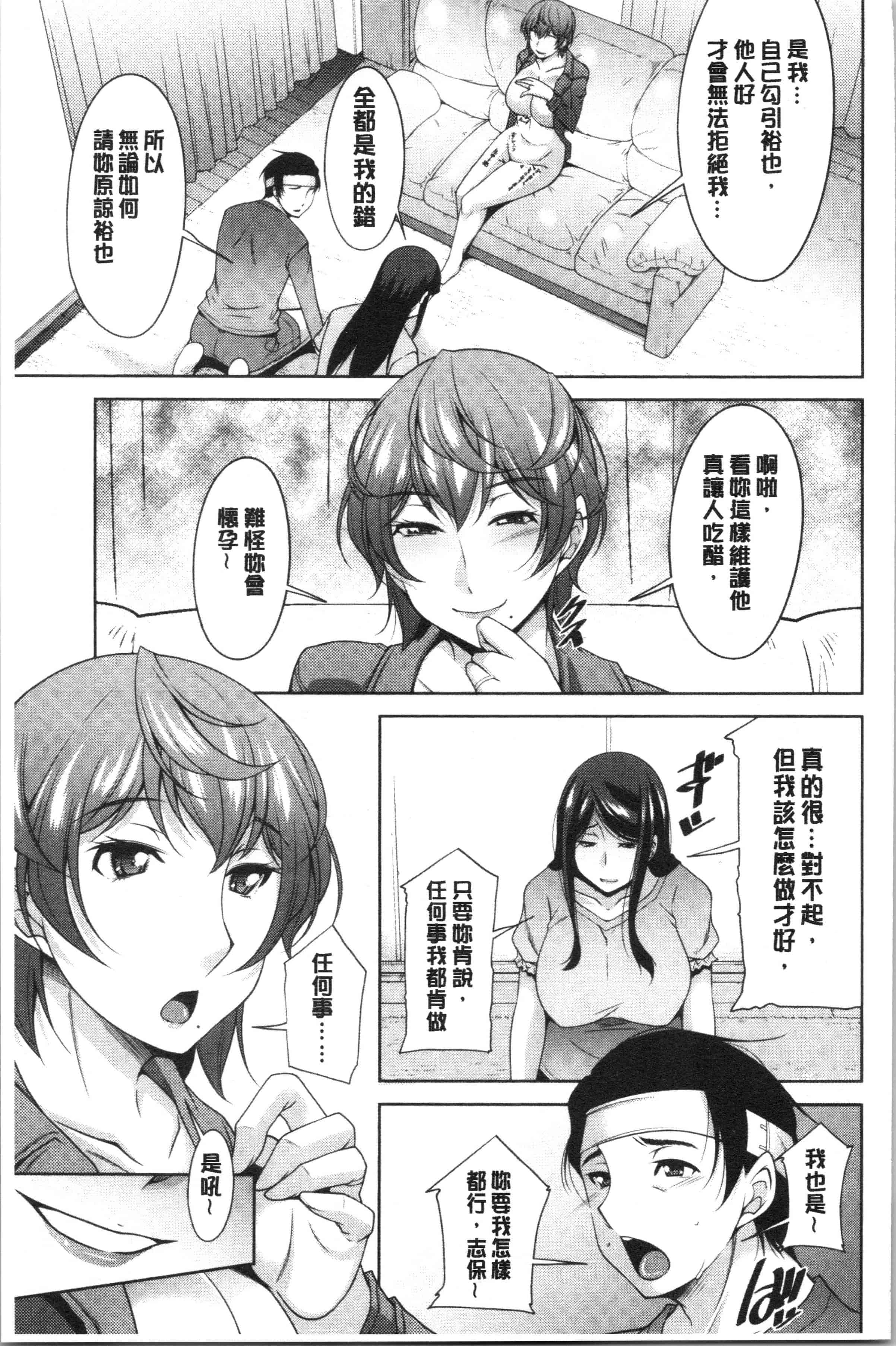 汉化版-[zen9] 義母のかわき [4K[S版]掃圖組]_第7集