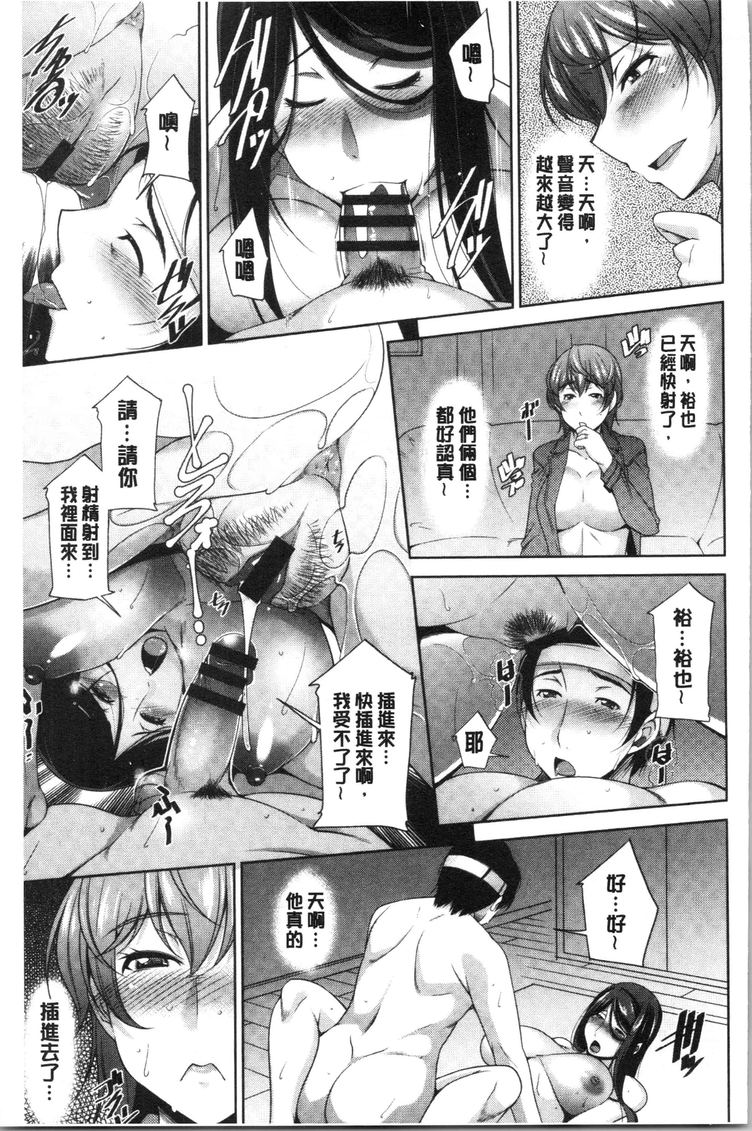 汉化版-[zen9] 義母のかわき [4K[S版]掃圖組]_第8集