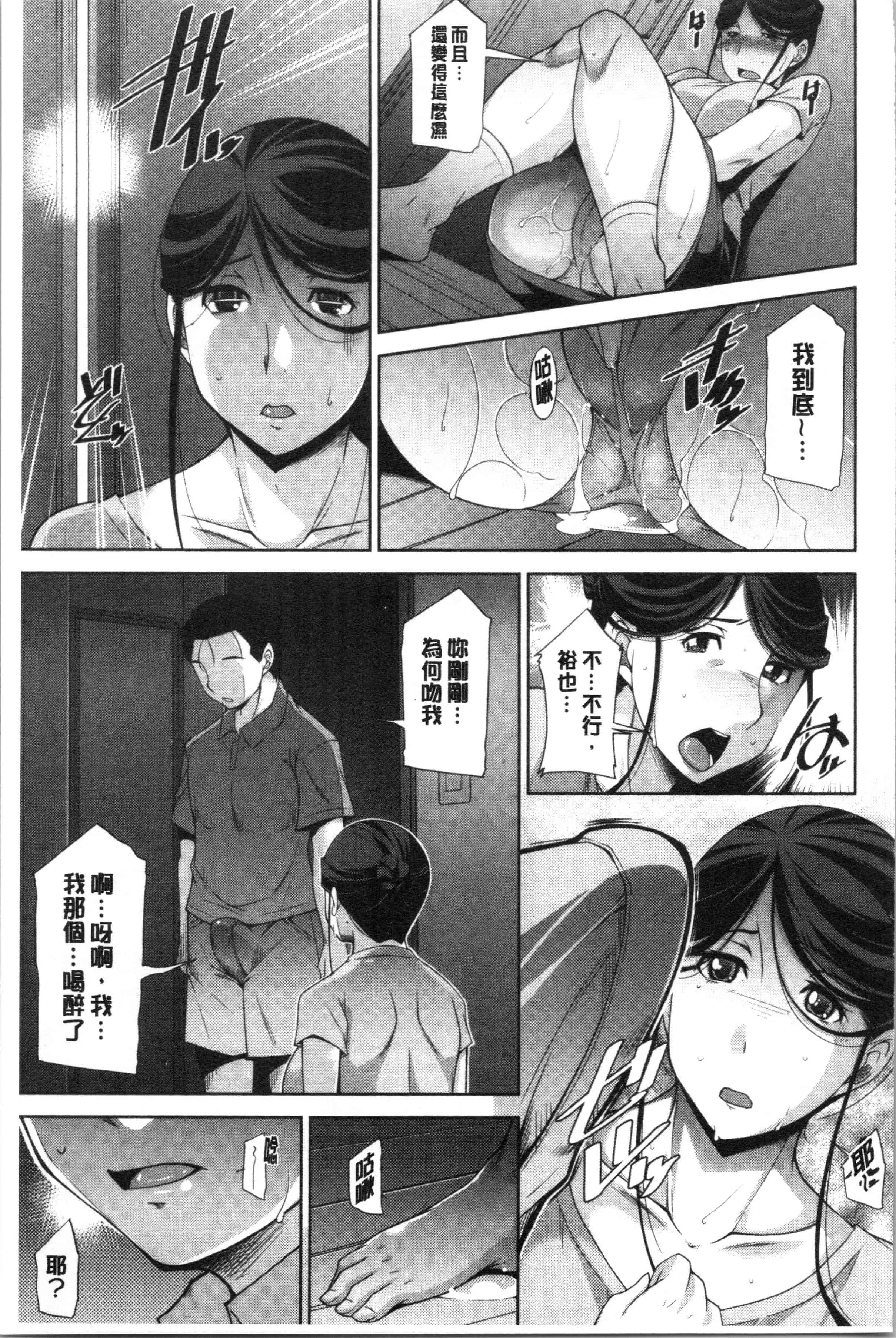 汉化版-[zen9] 義母のかわき [4K[S版]掃圖組]_第2集