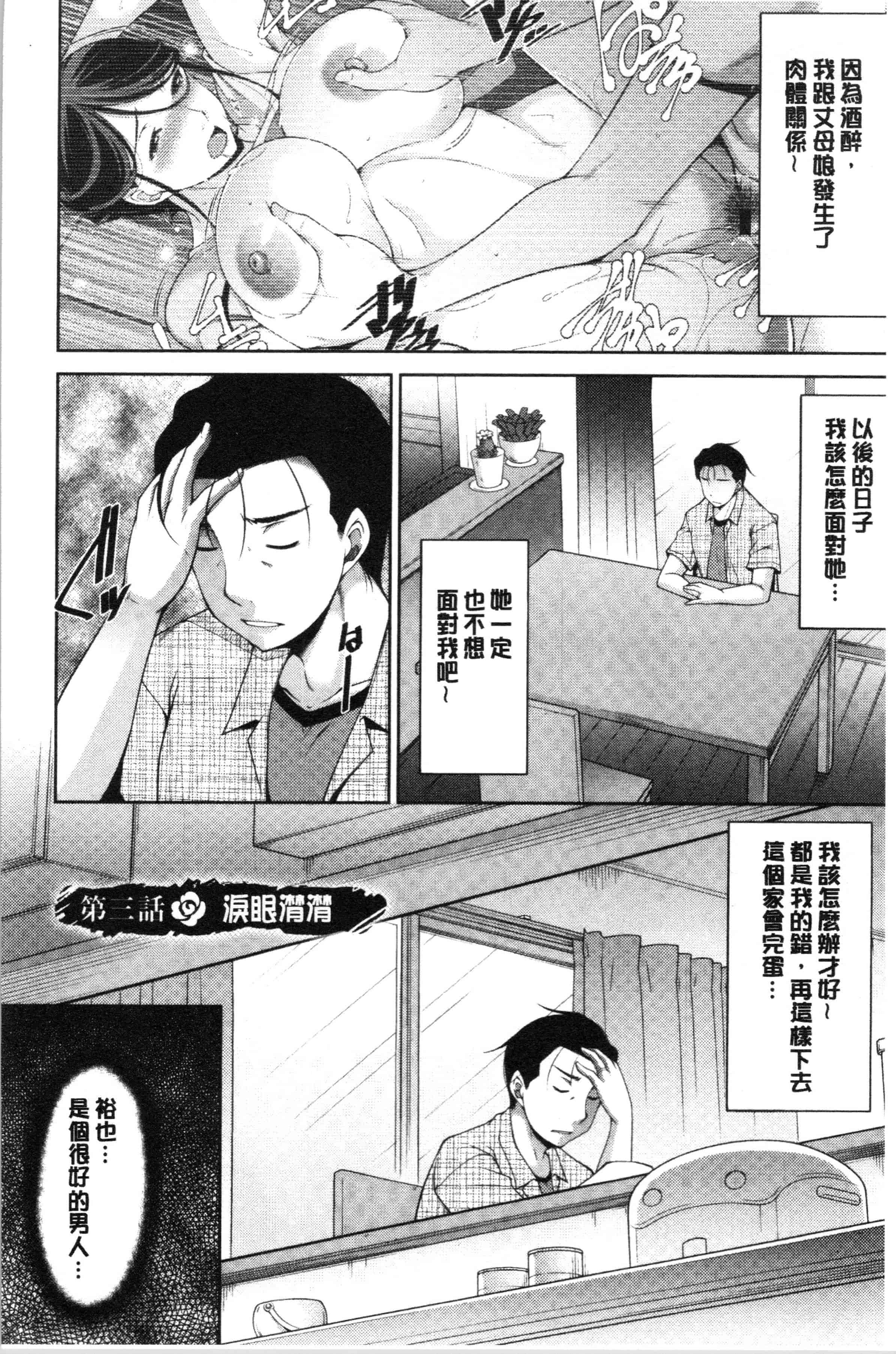 汉化版-[zen9] 義母のかわき [4K[S版]掃圖組]_第2集
