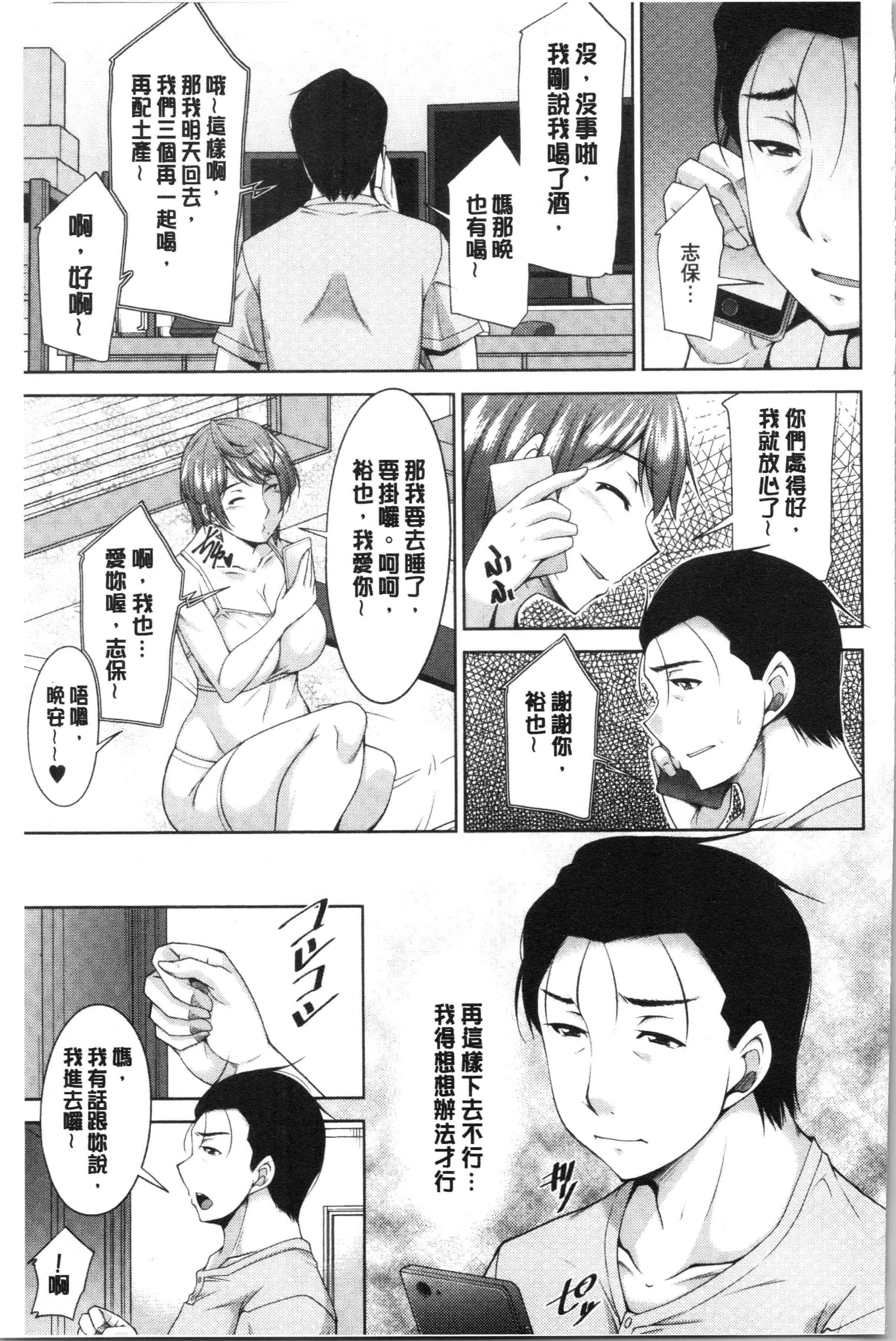 汉化版-[zen9] 義母のかわき [4K[S版]掃圖組]_第2集
