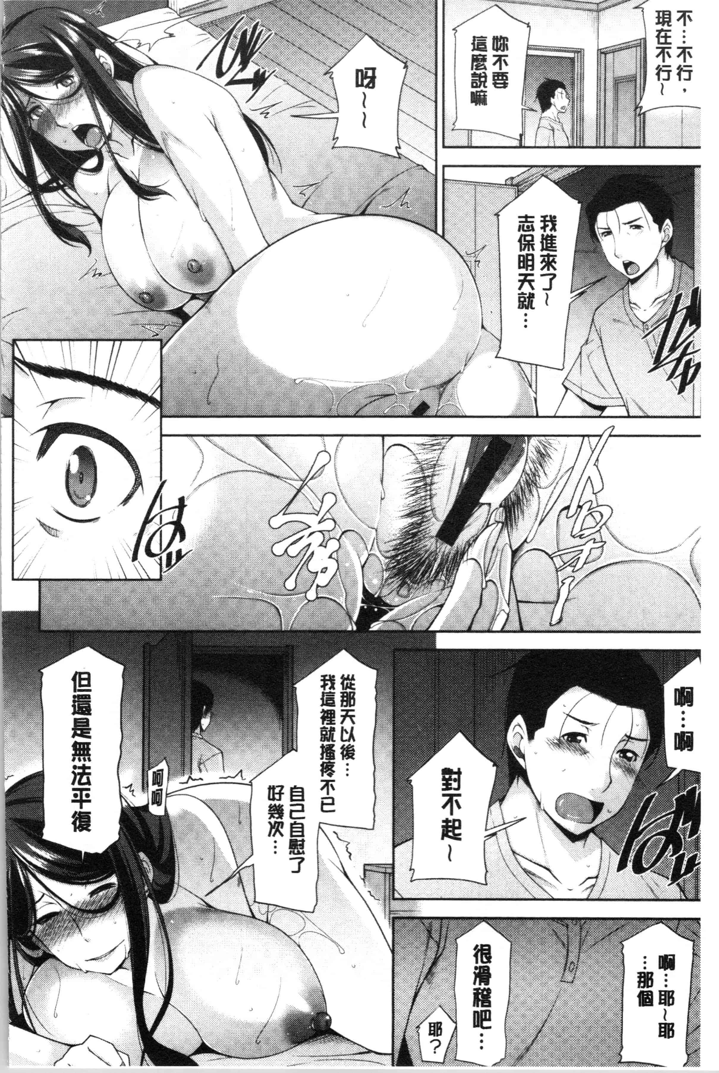 汉化版-[zen9] 義母のかわき [4K[S版]掃圖組]_第3集