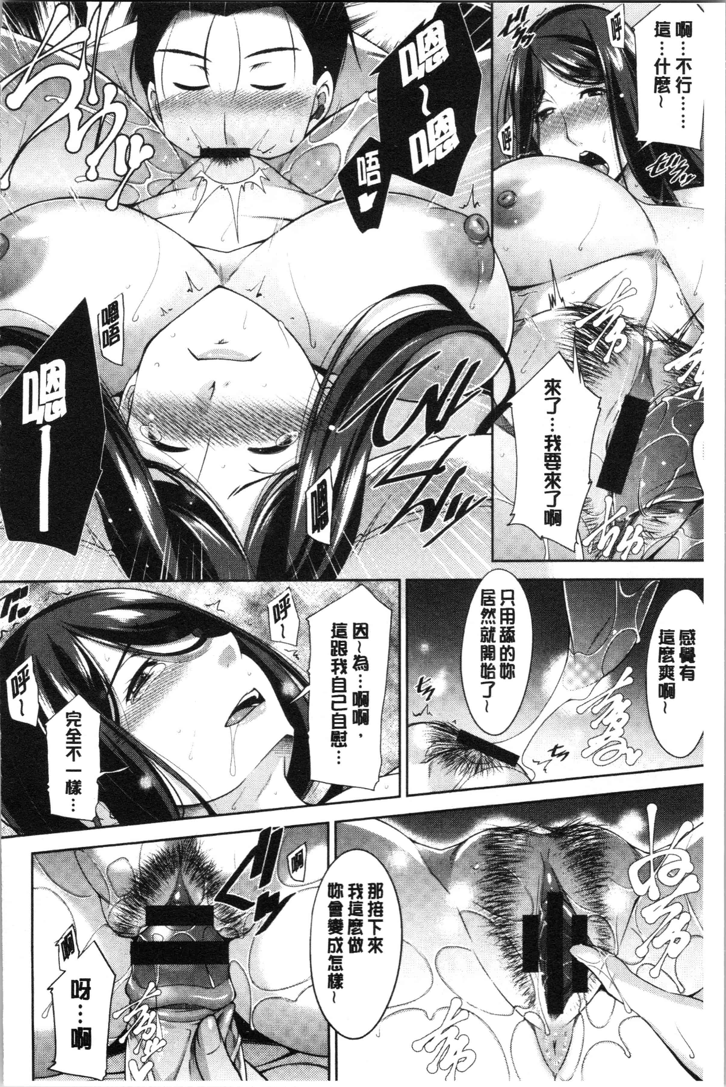 汉化版-[zen9] 義母のかわき [4K[S版]掃圖組]_第3集