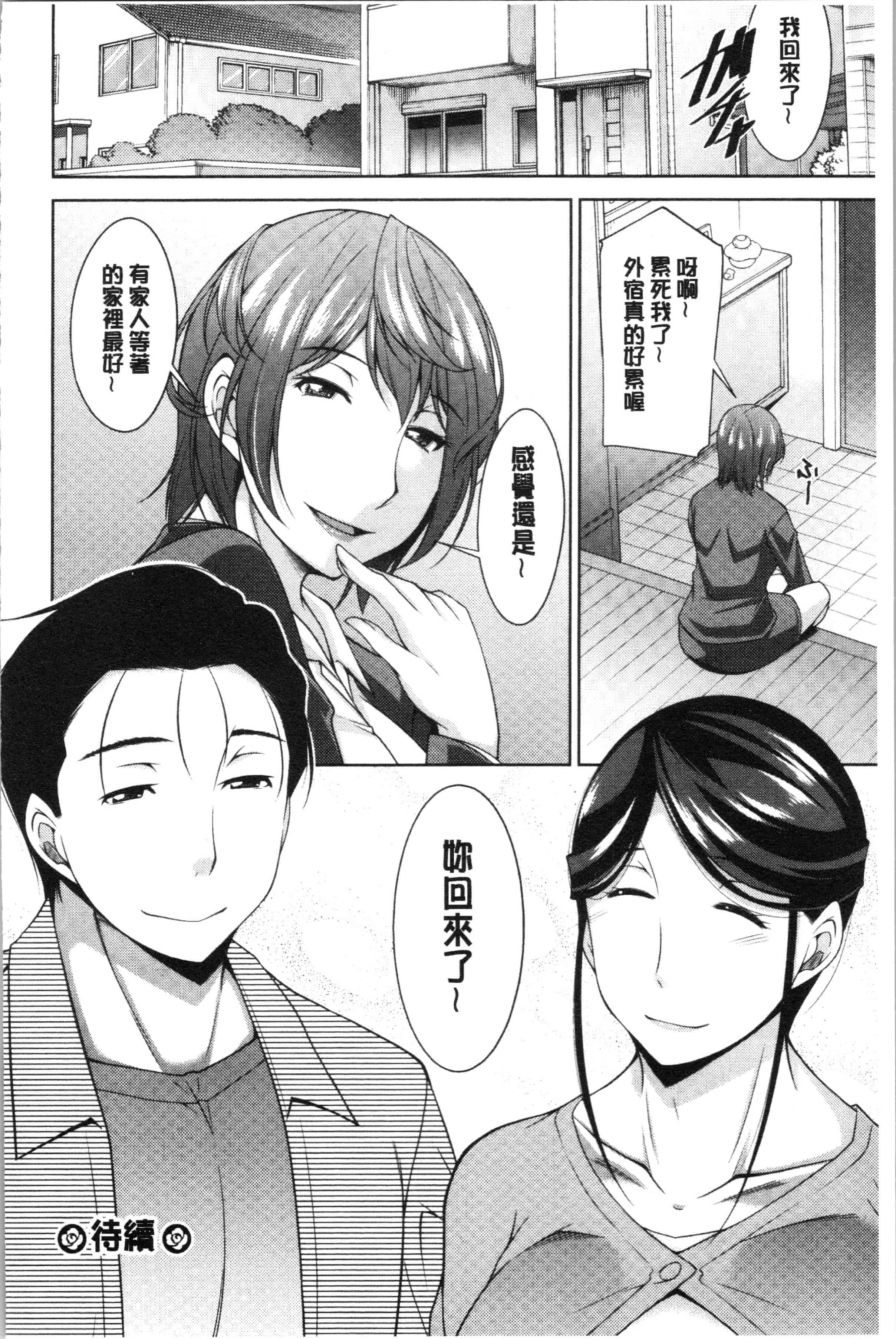 汉化版-[zen9] 義母のかわき [4K[S版]掃圖組]_第3集