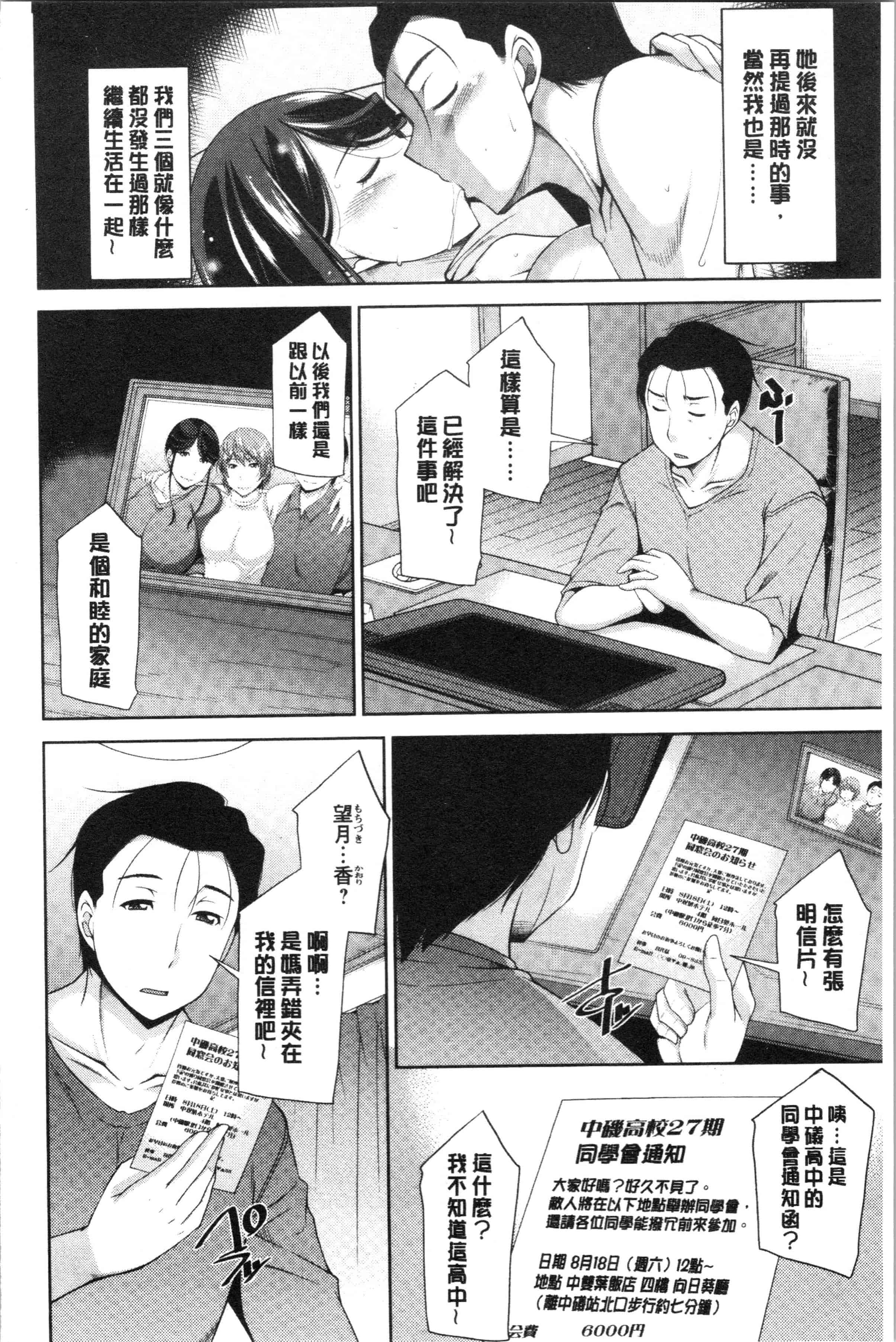 汉化版-[zen9] 義母のかわき [4K[S版]掃圖組]_第3集