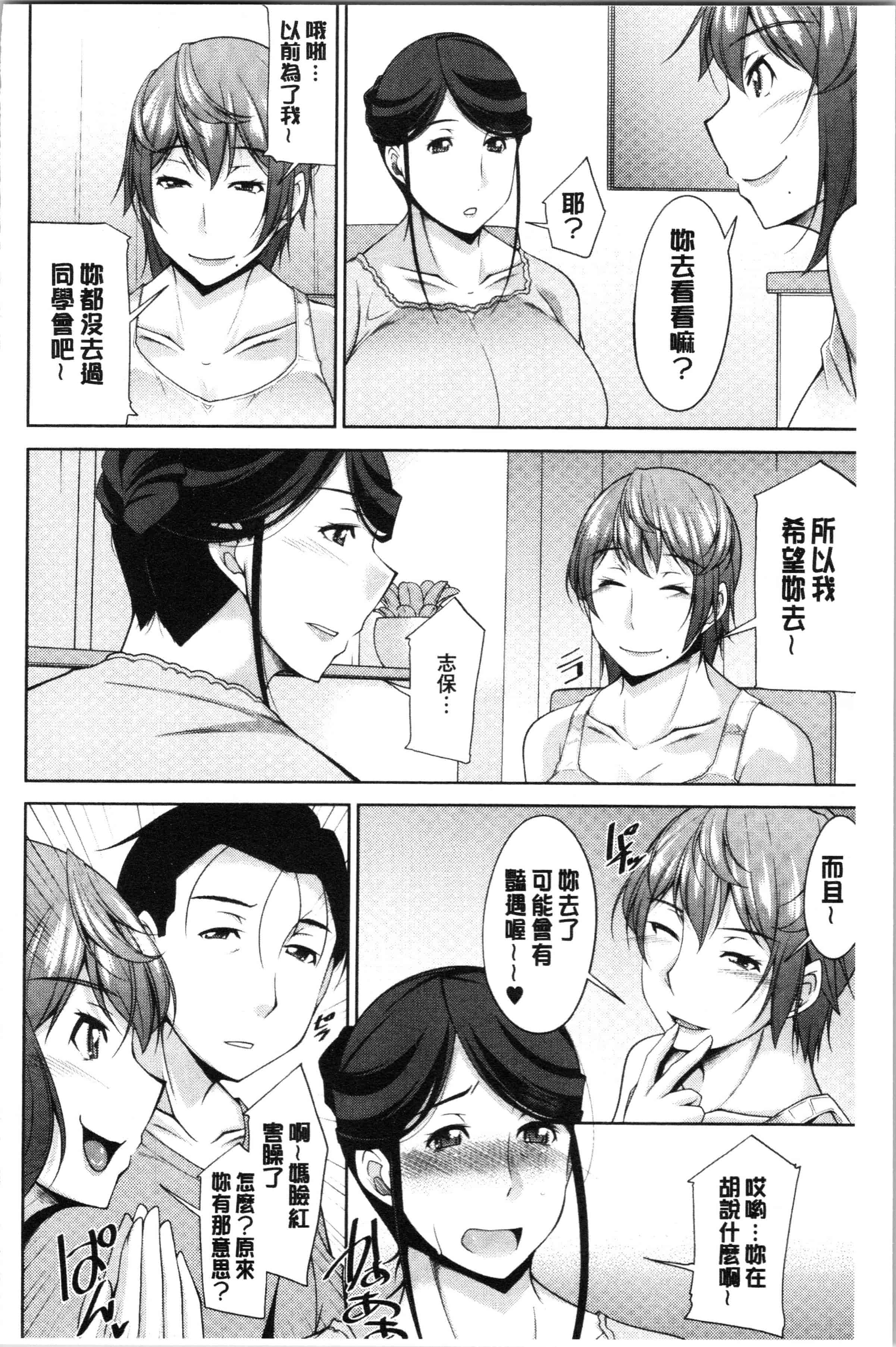 汉化版-[zen9] 義母のかわき [4K[S版]掃圖組]_第3集