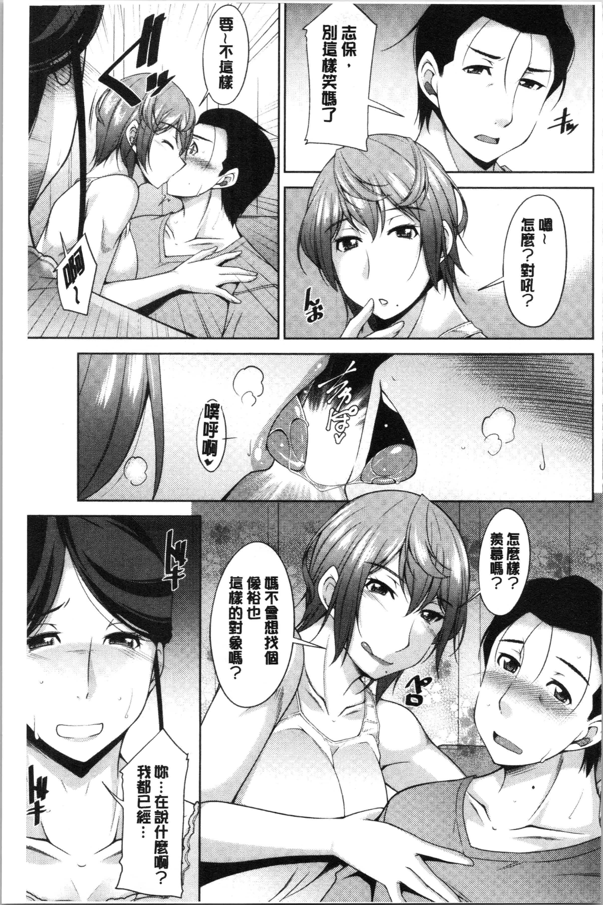 汉化版-[zen9] 義母のかわき [4K[S版]掃圖組]_第3集
