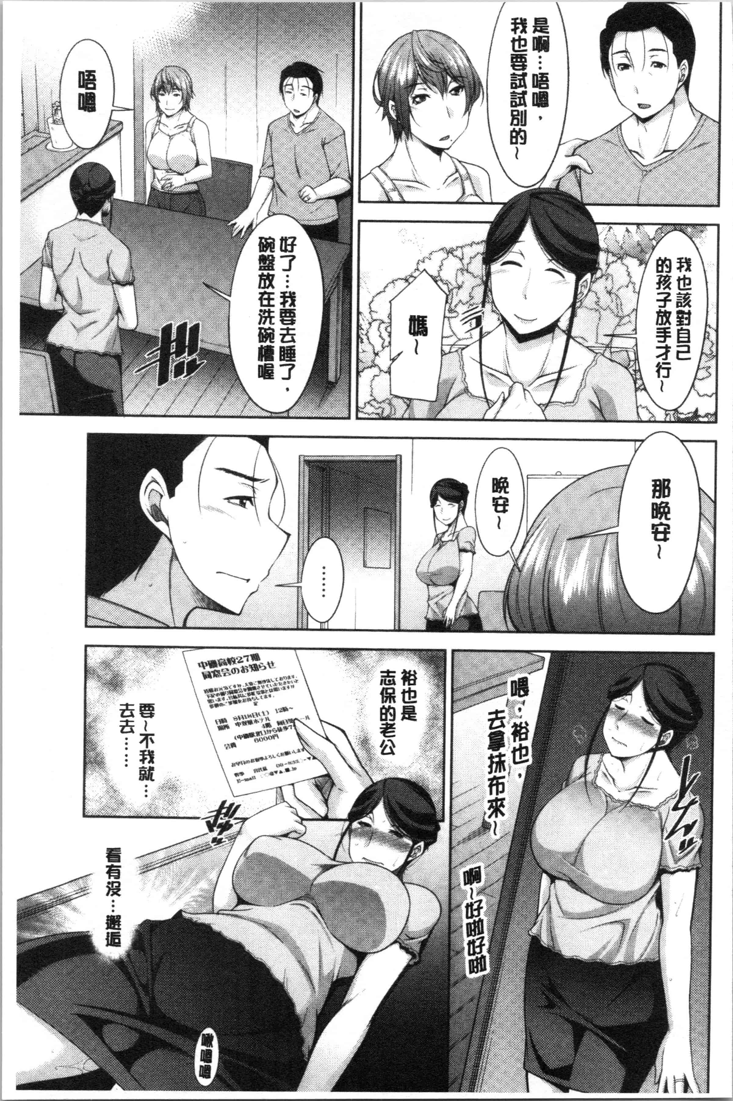 汉化版-[zen9] 義母のかわき [4K[S版]掃圖組]_第3集