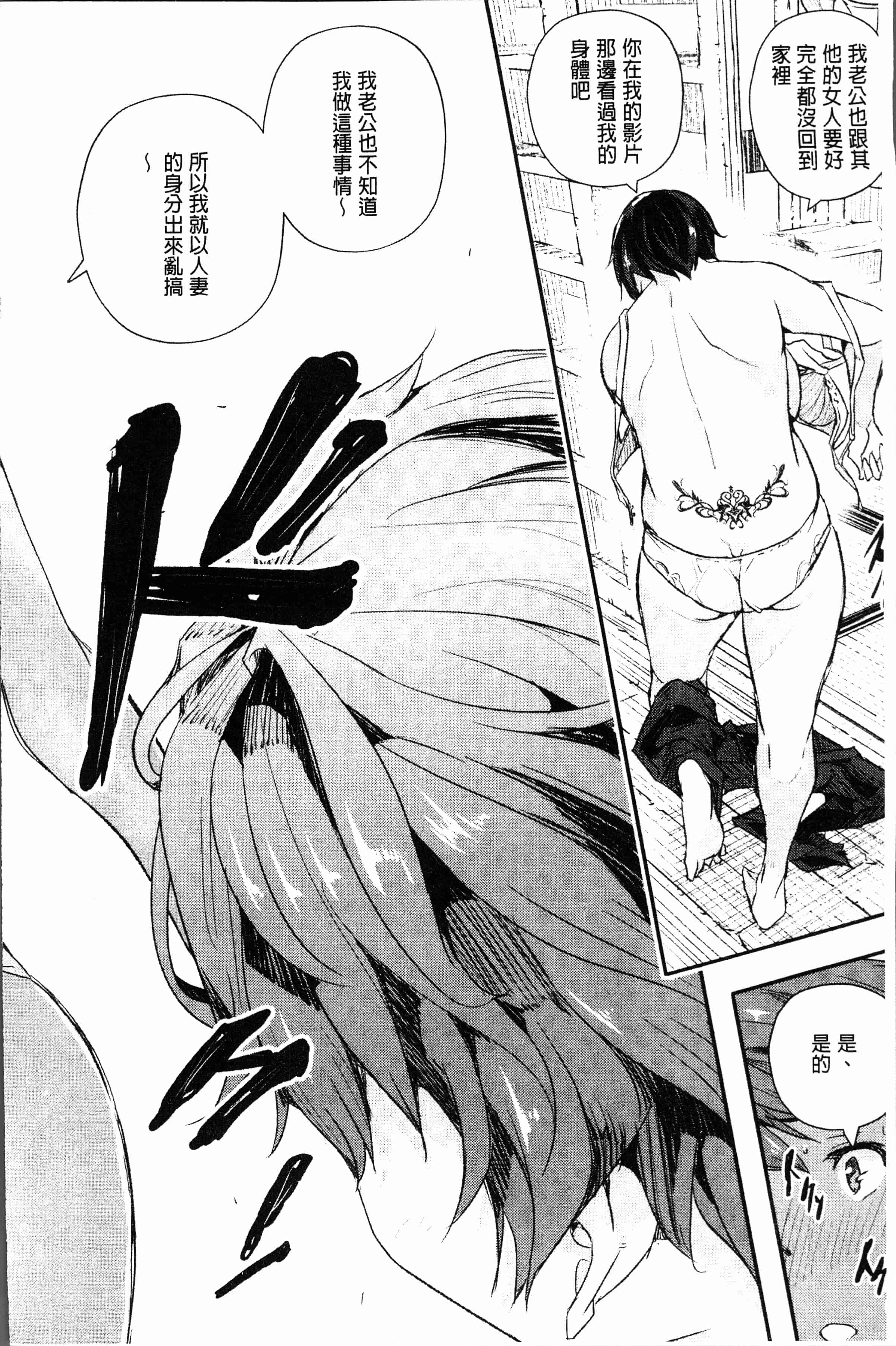 汉化版-[あいの知絵] せなかの告白 [4K[S版]掃圖組]_第5集