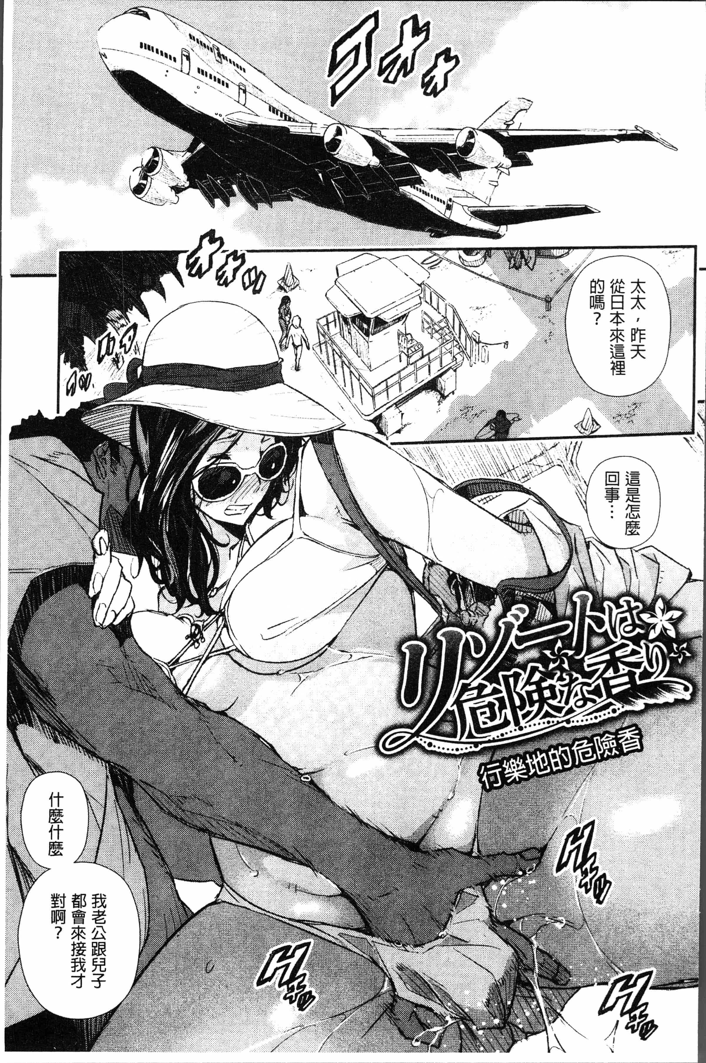 汉化版-[あいの知絵] せなかの告白 [4K[S版]掃圖組]_第5集