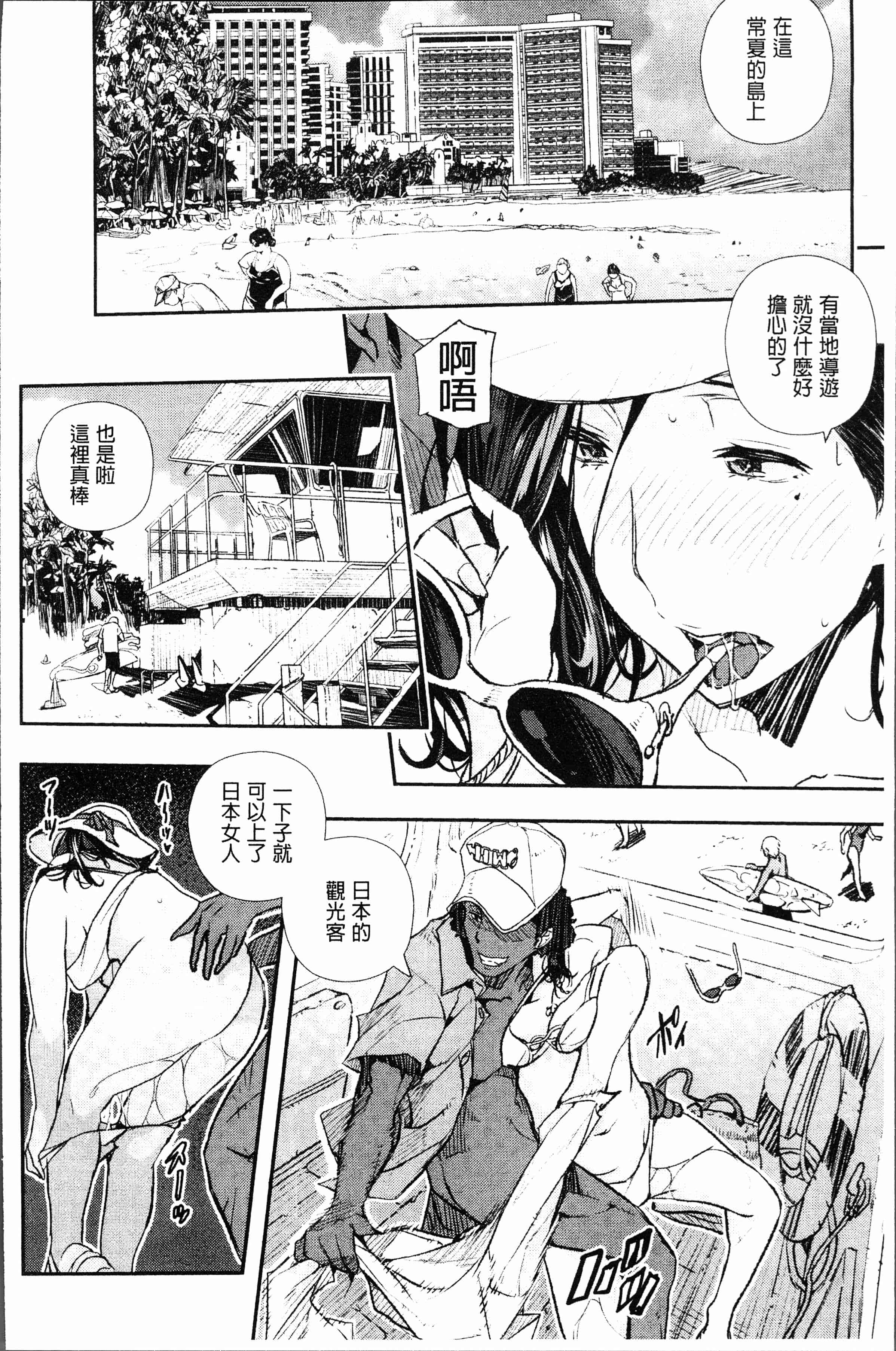 汉化版-[あいの知絵] せなかの告白 [4K[S版]掃圖組]_第5集
