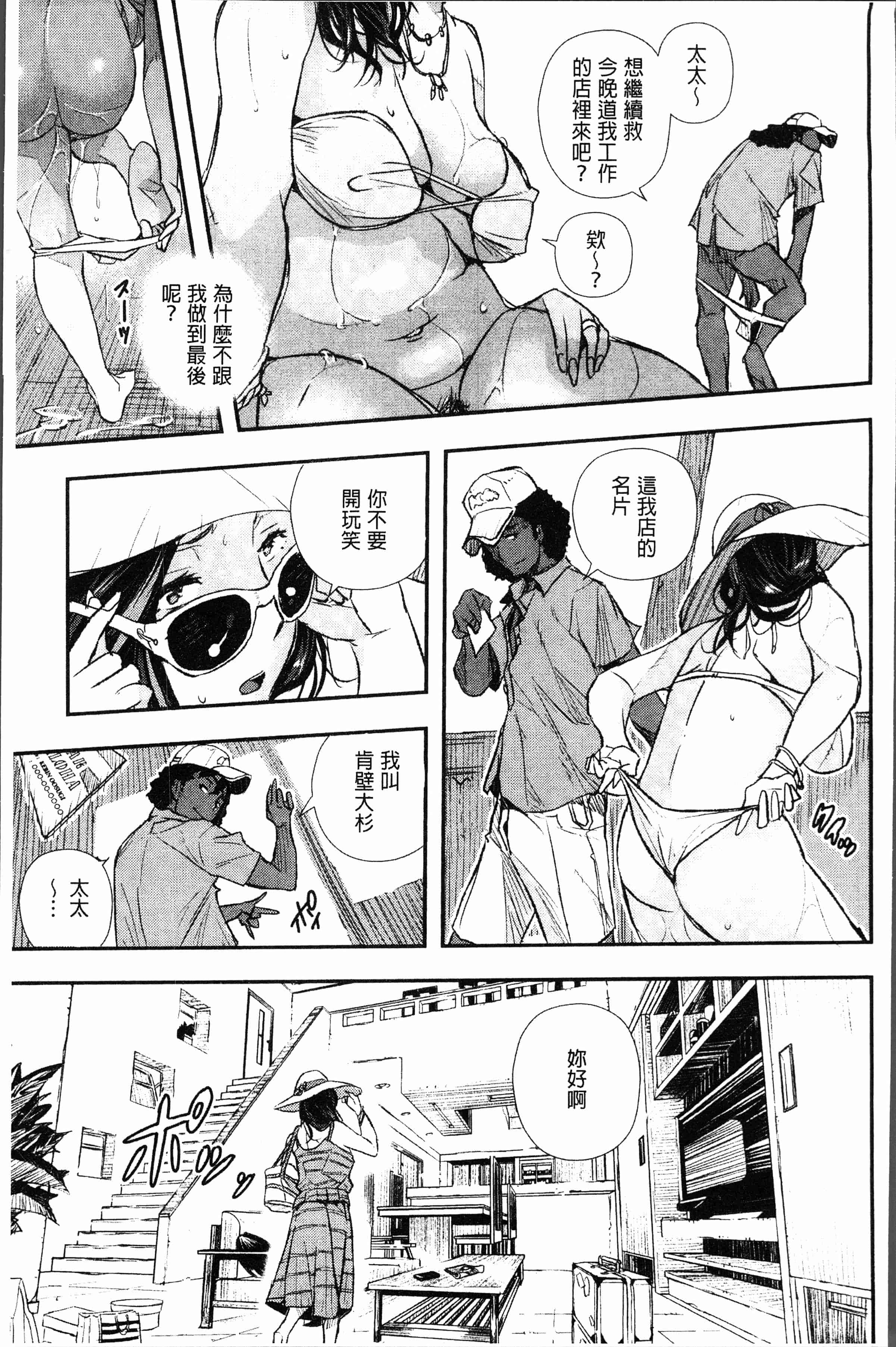 汉化版-[あいの知絵] せなかの告白 [4K[S版]掃圖組]_第5集