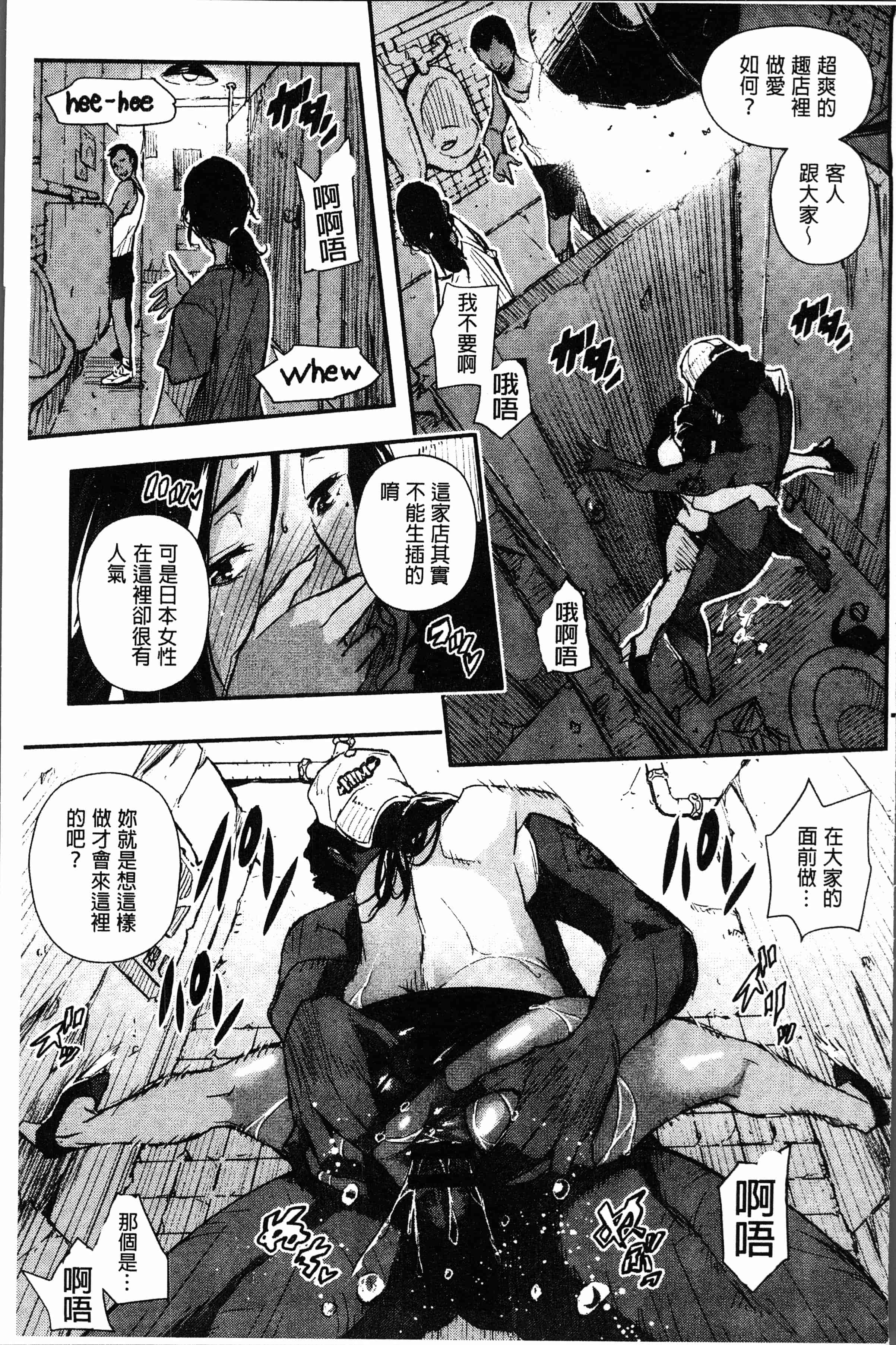 汉化版-[あいの知絵] せなかの告白 [4K[S版]掃圖組]_第6集