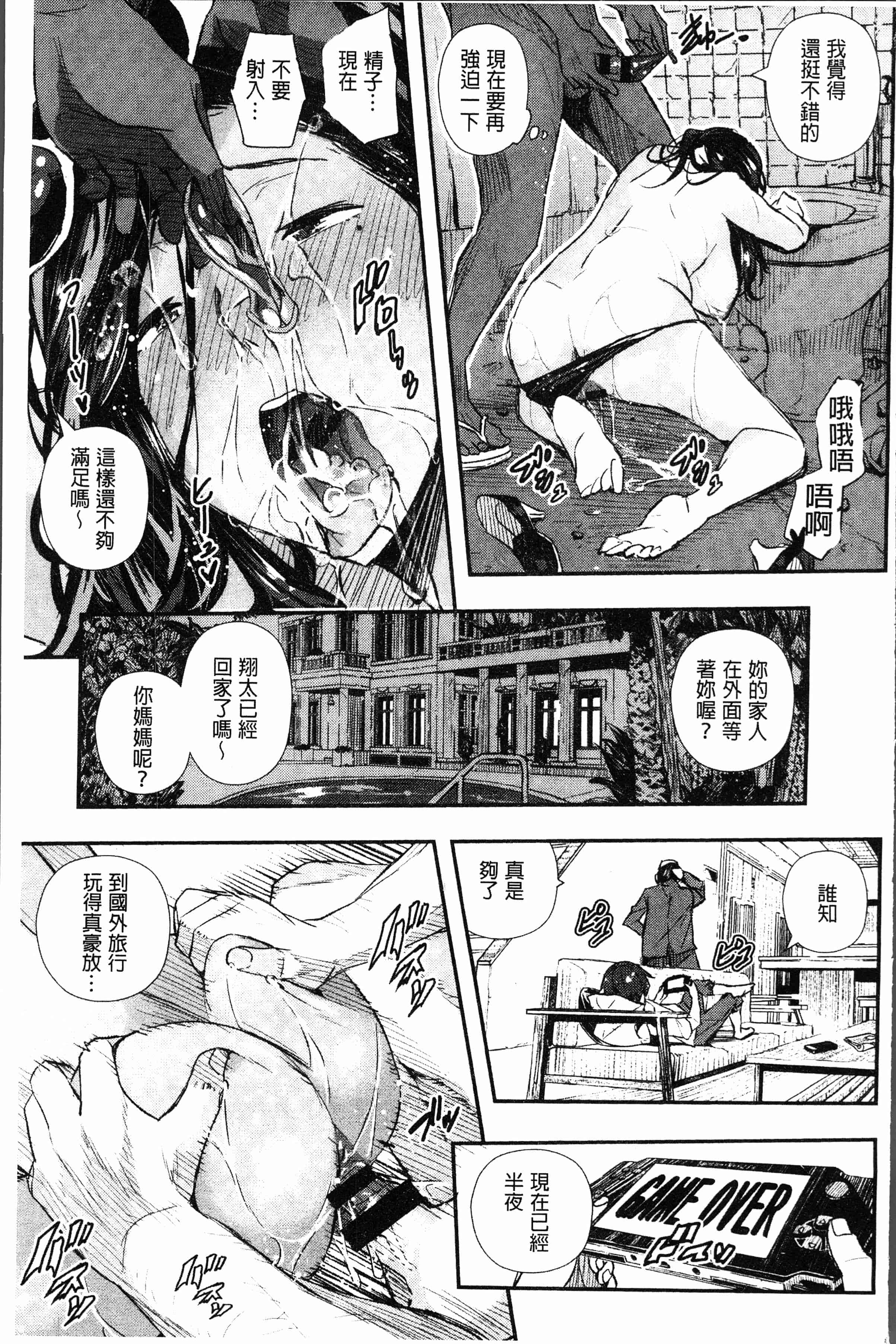 汉化版-[あいの知絵] せなかの告白 [4K[S版]掃圖組]_第6集