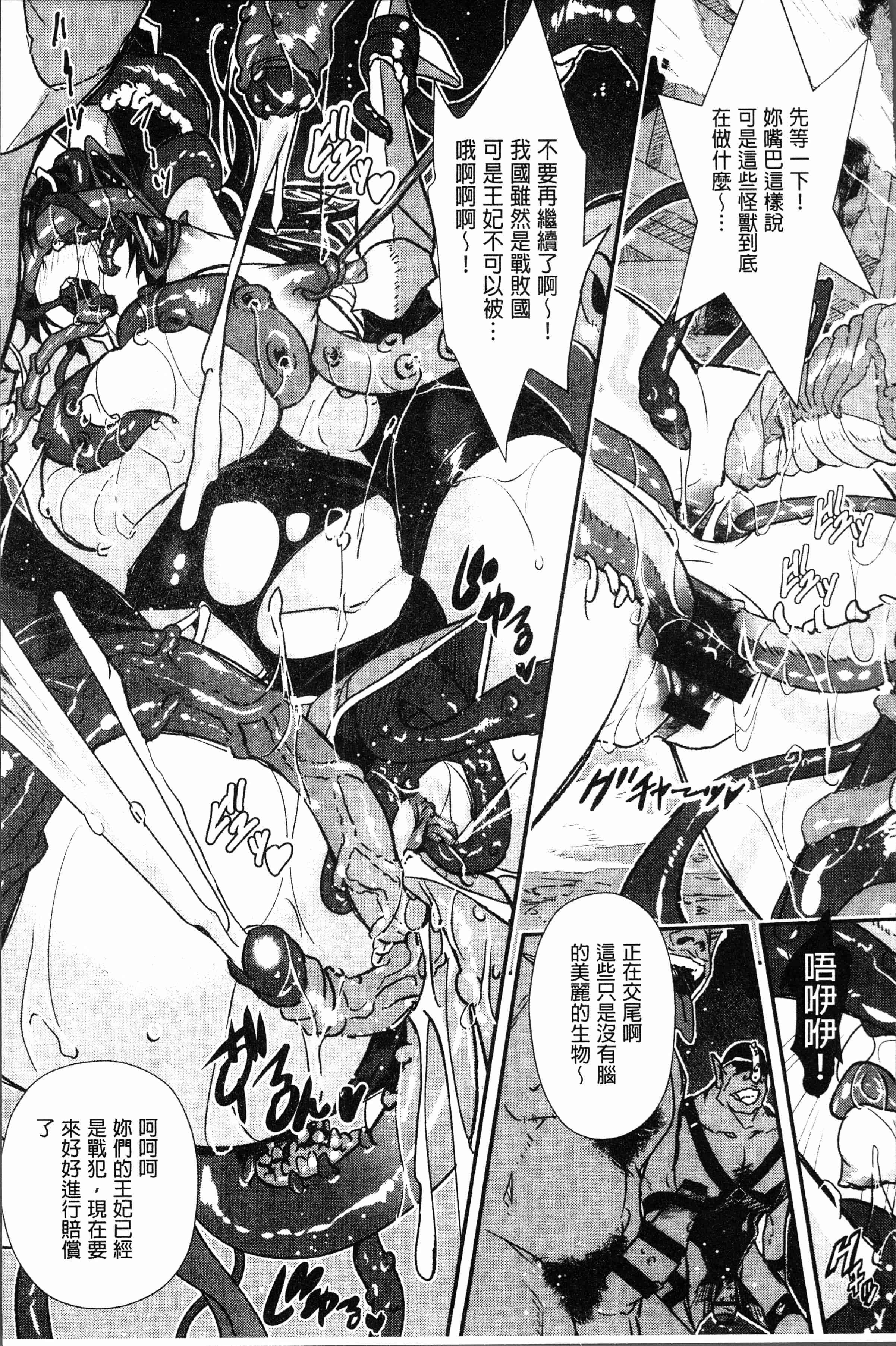 汉化版-[あいの知絵] せなかの告白 [4K[S版]掃圖組]_第6集