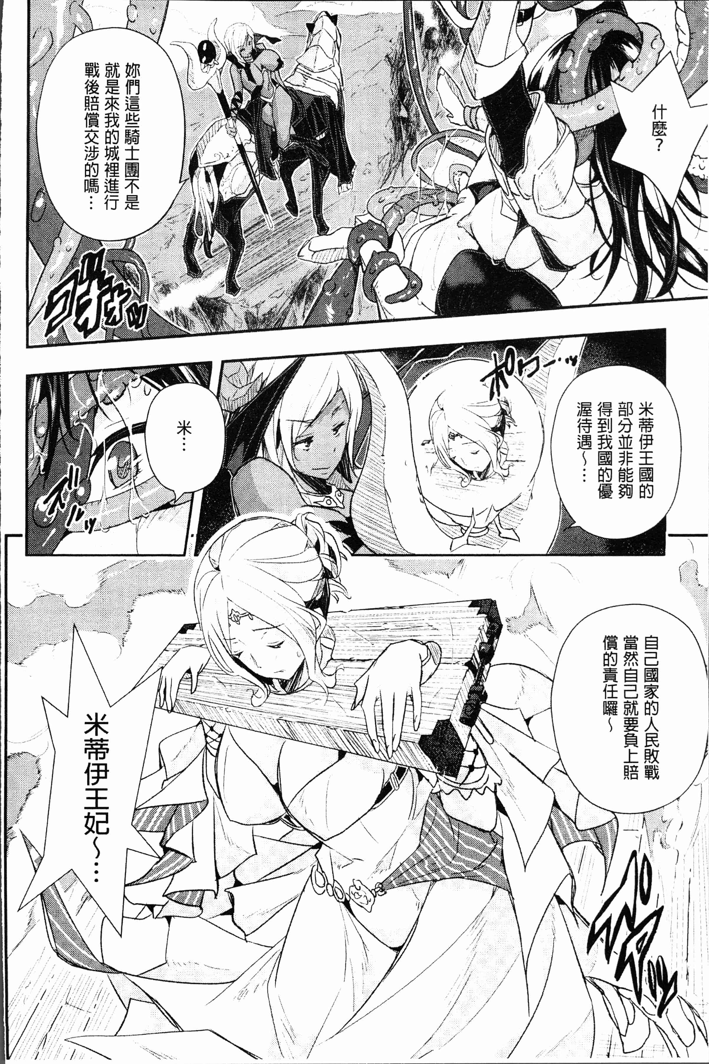 汉化版-[あいの知絵] せなかの告白 [4K[S版]掃圖組]_第6集