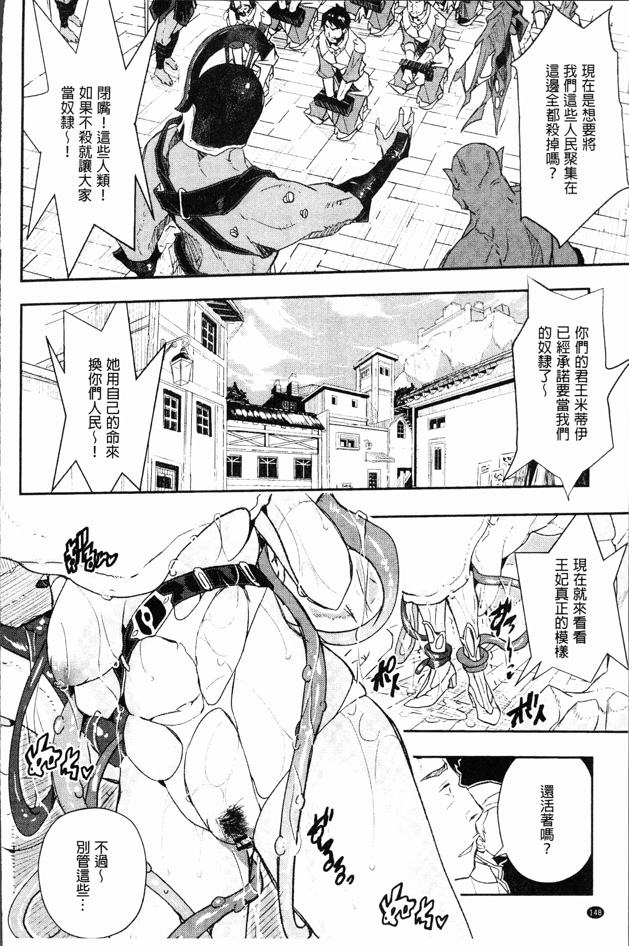 汉化版-[あいの知絵] せなかの告白 [4K[S版]掃圖組]_第6集