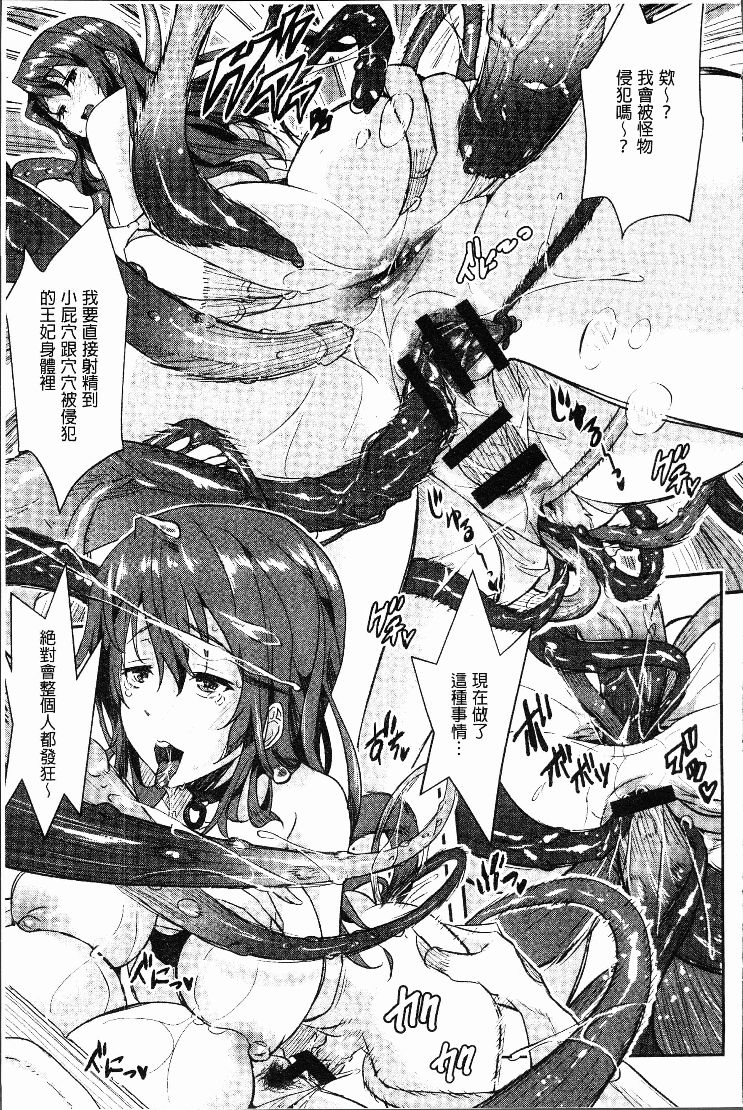 汉化版-[あいの知絵] せなかの告白 [4K[S版]掃圖組]_第7集