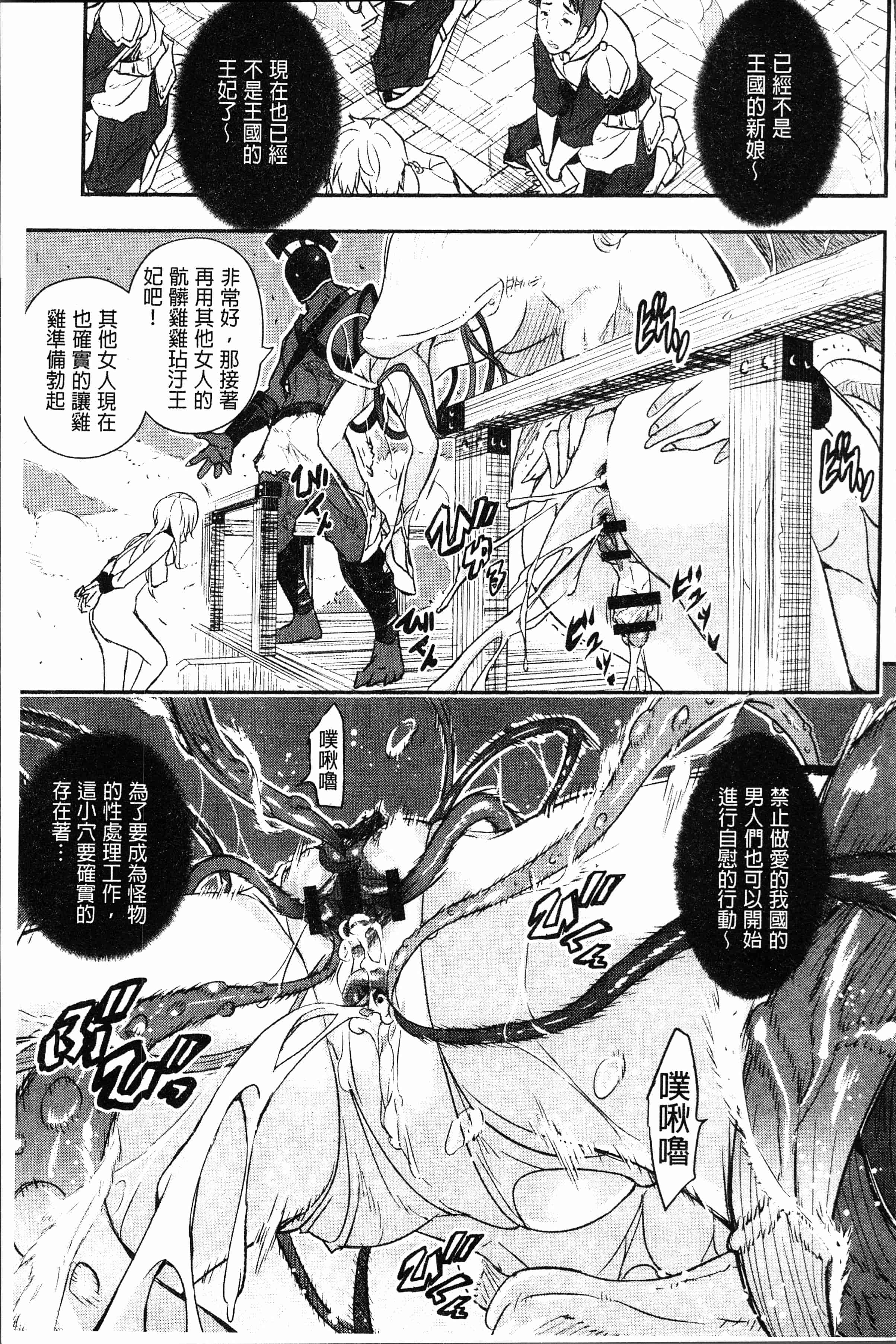 汉化版-[あいの知絵] せなかの告白 [4K[S版]掃圖組]_第7集