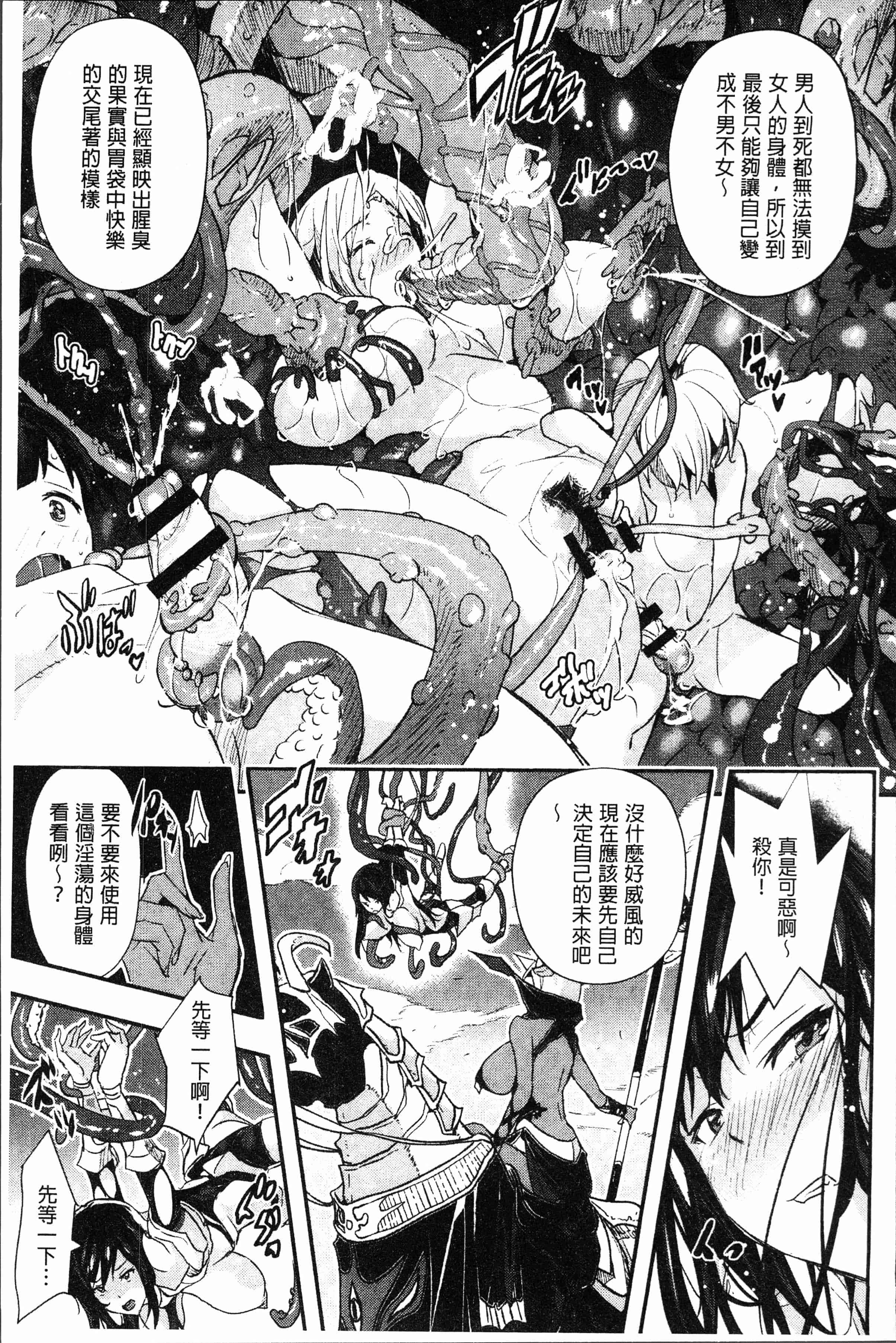 汉化版-[あいの知絵] せなかの告白 [4K[S版]掃圖組]_第7集