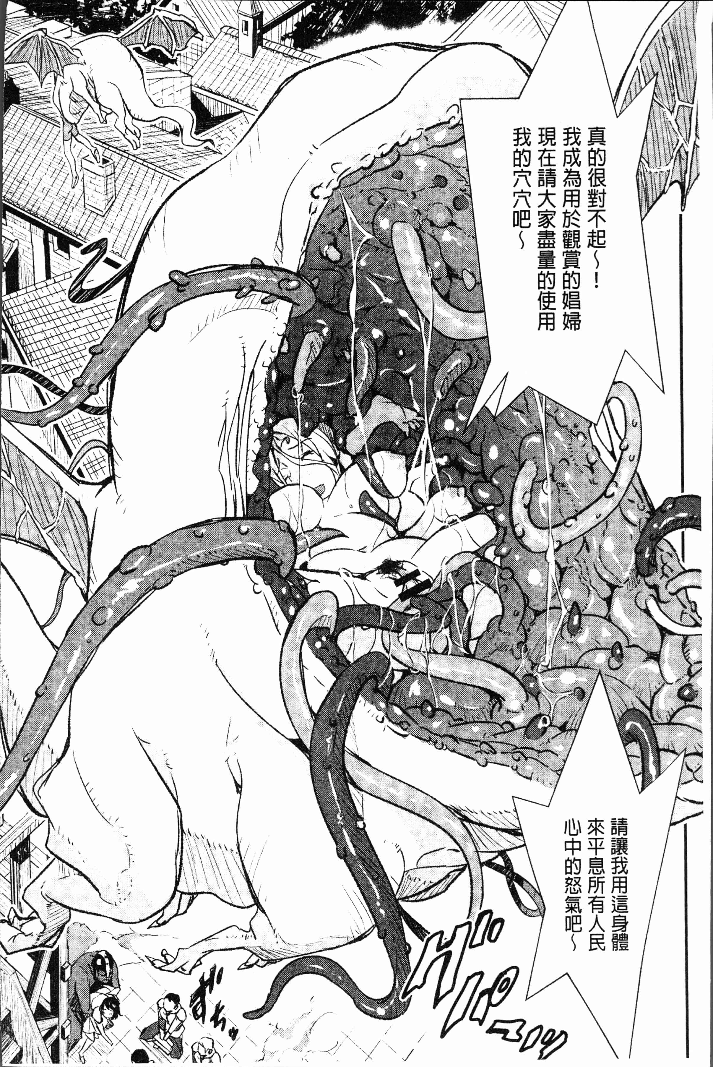 汉化版-[あいの知絵] せなかの告白 [4K[S版]掃圖組]_第7集