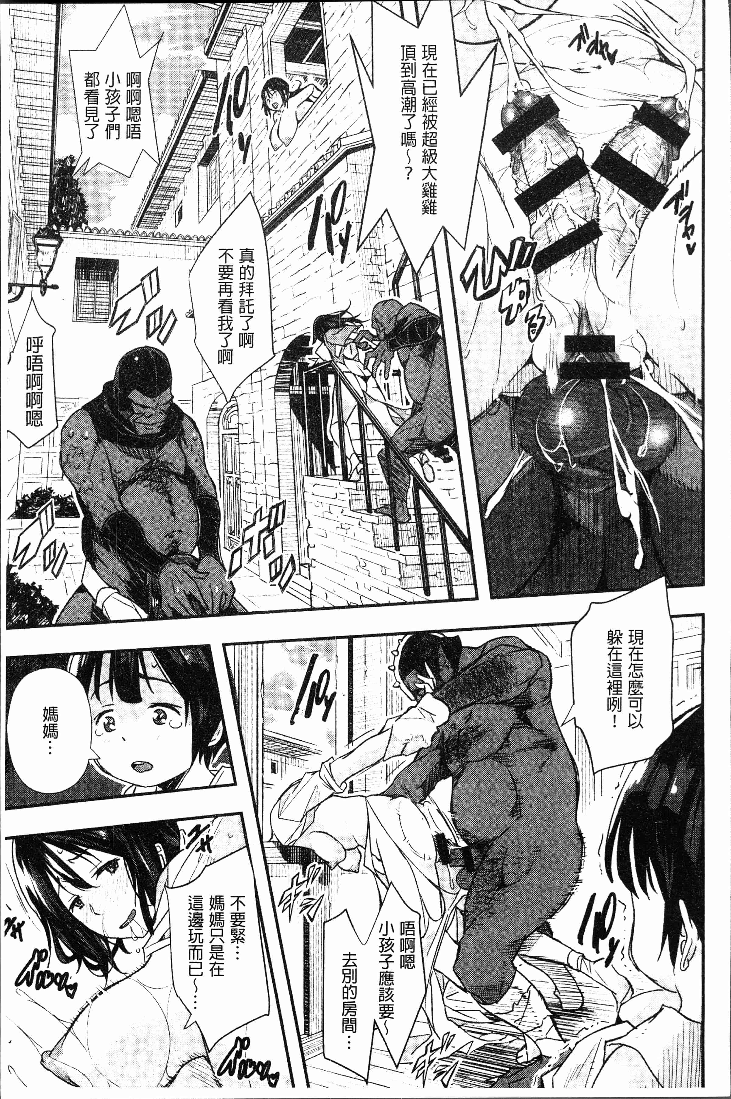 汉化版-[あいの知絵] せなかの告白 [4K[S版]掃圖組]_第7集