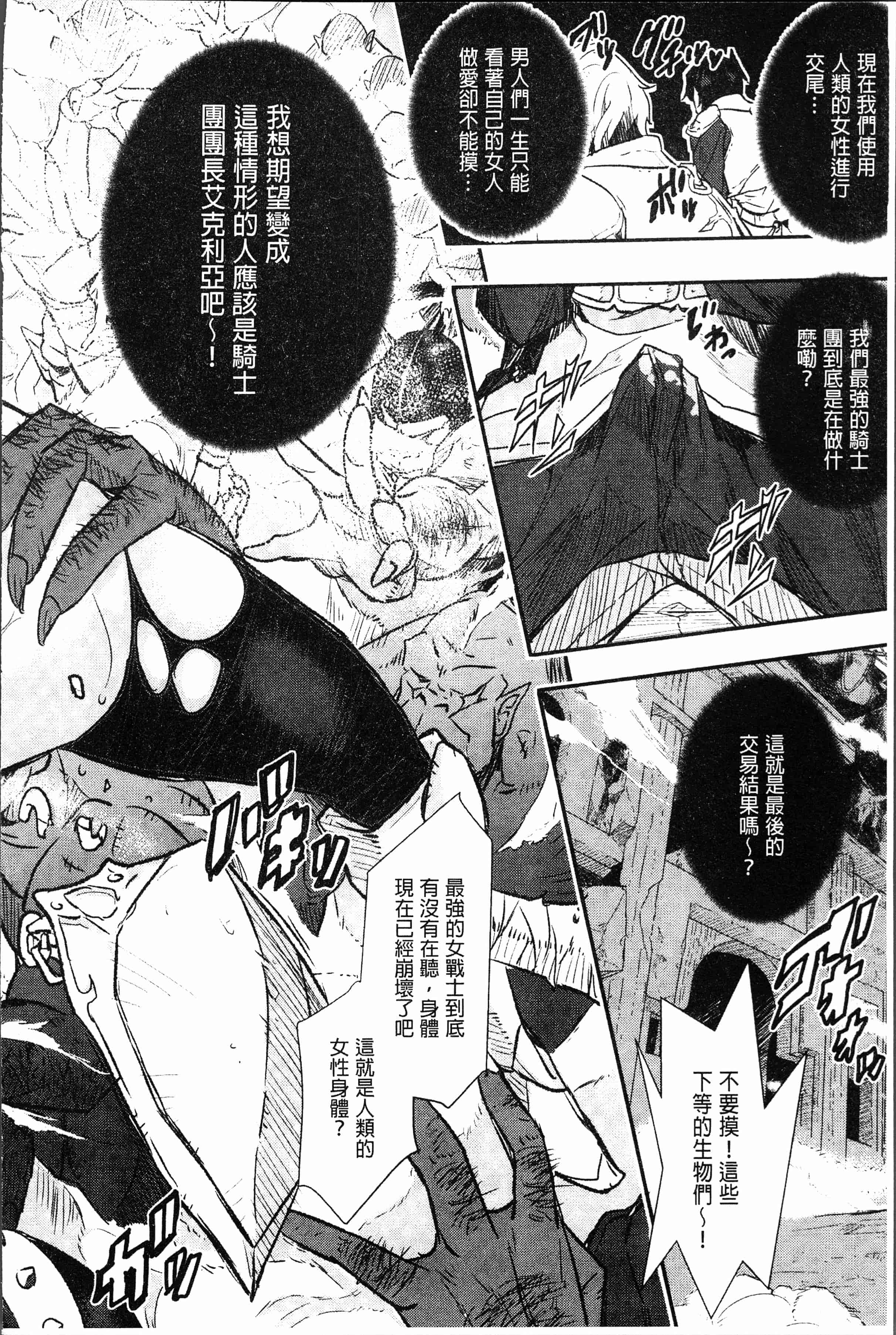 汉化版-[あいの知絵] せなかの告白 [4K[S版]掃圖組]_第7集
