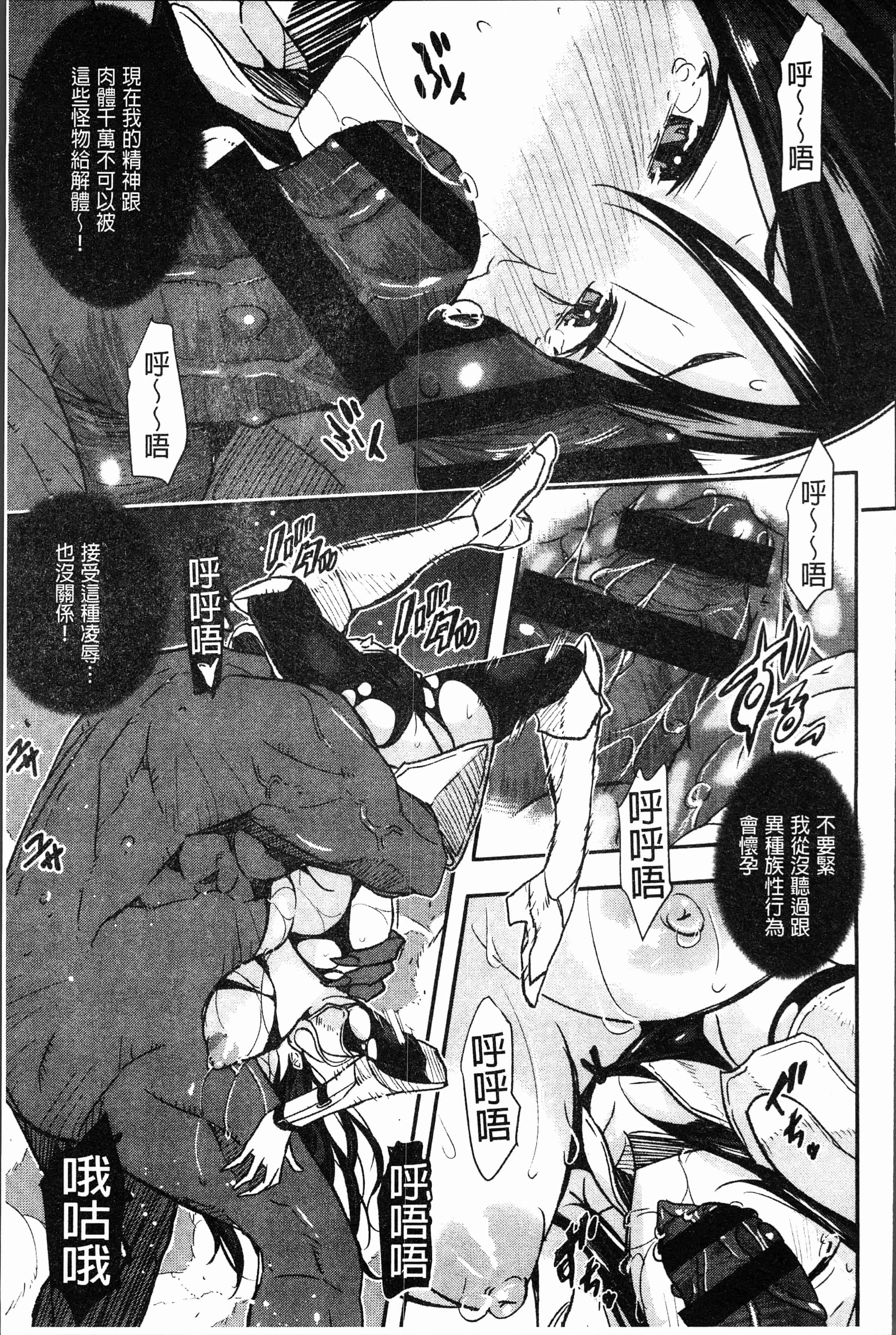 汉化版-[あいの知絵] せなかの告白 [4K[S版]掃圖組]_第8集
