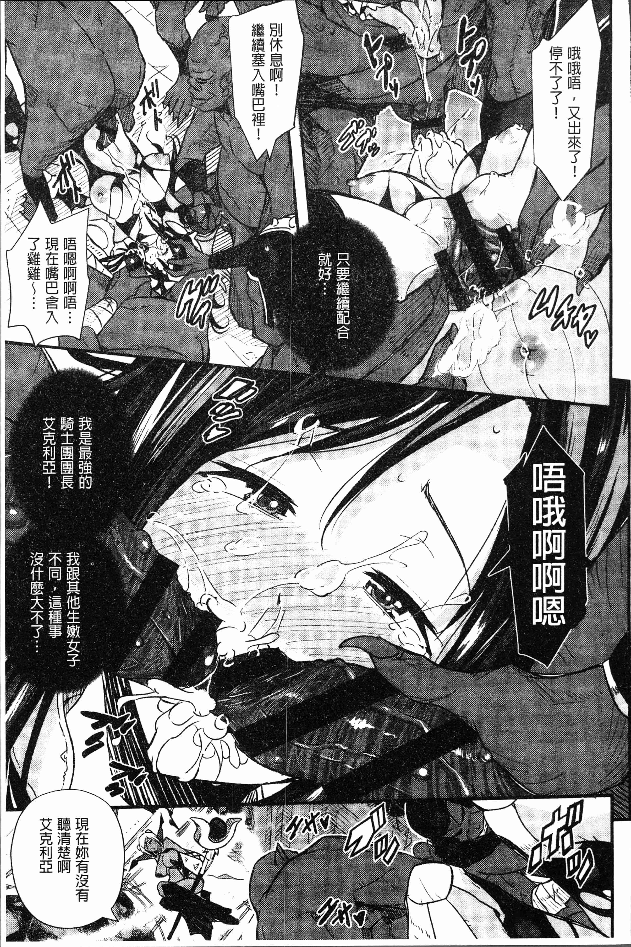 汉化版-[あいの知絵] せなかの告白 [4K[S版]掃圖組]_第8集