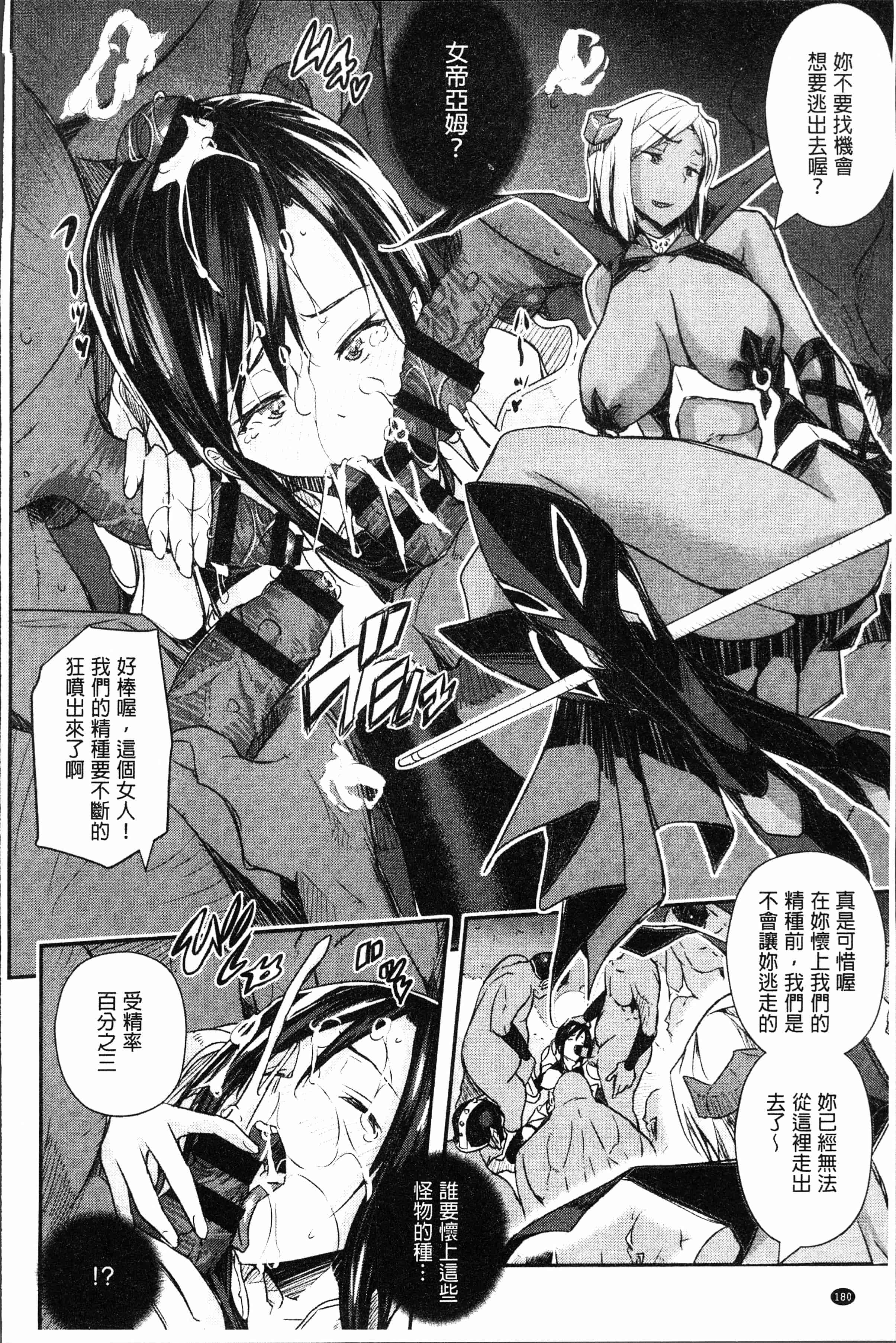 汉化版-[あいの知絵] せなかの告白 [4K[S版]掃圖組]_第8集