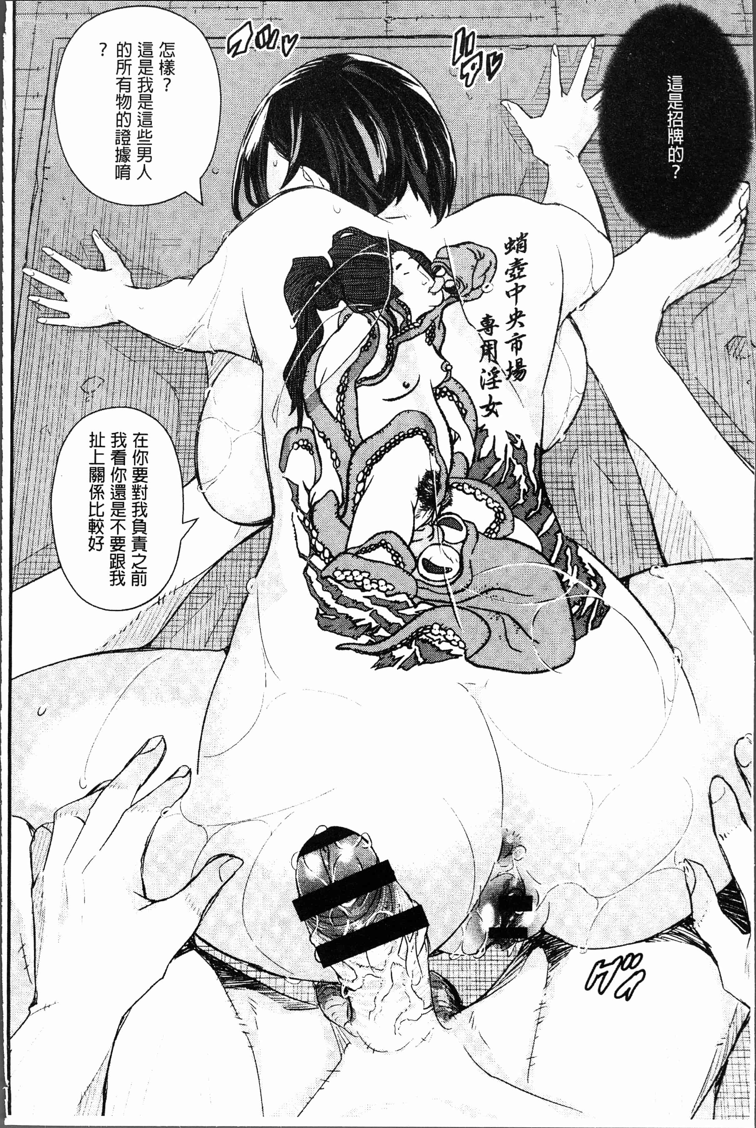 汉化版-[あいの知絵] せなかの告白 [4K[S版]掃圖組]_第1集
