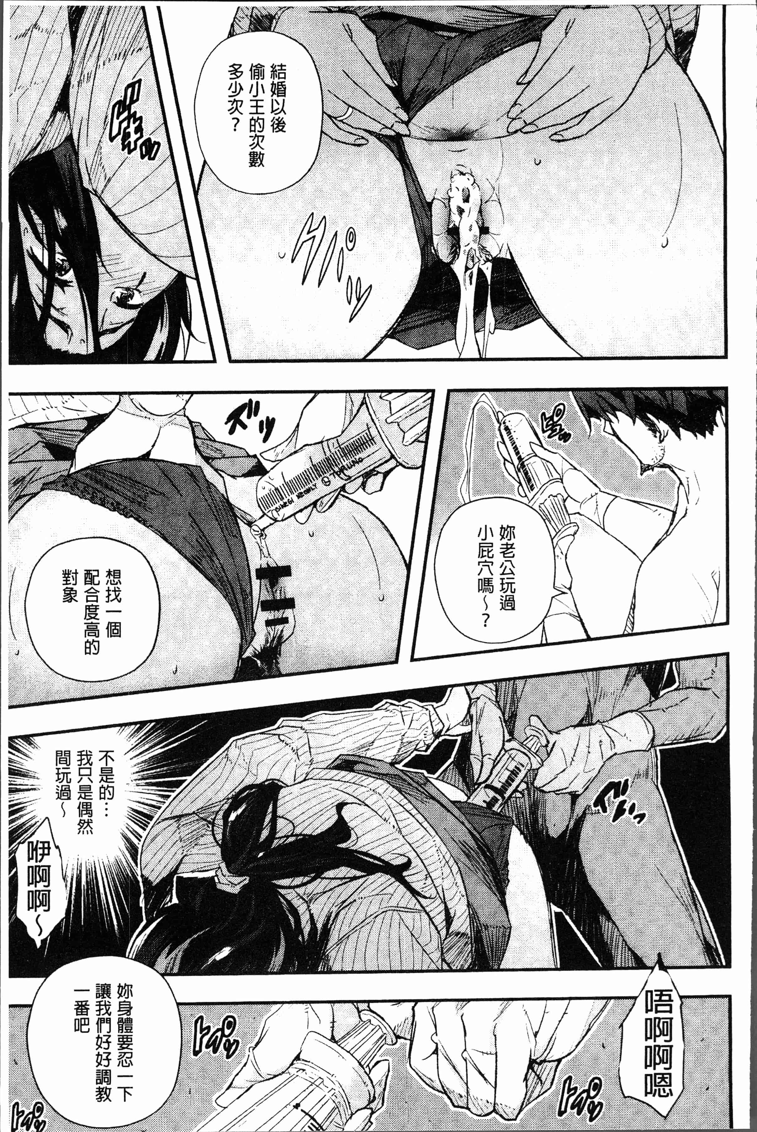 汉化版-[あいの知絵] せなかの告白 [4K[S版]掃圖組]_第2集