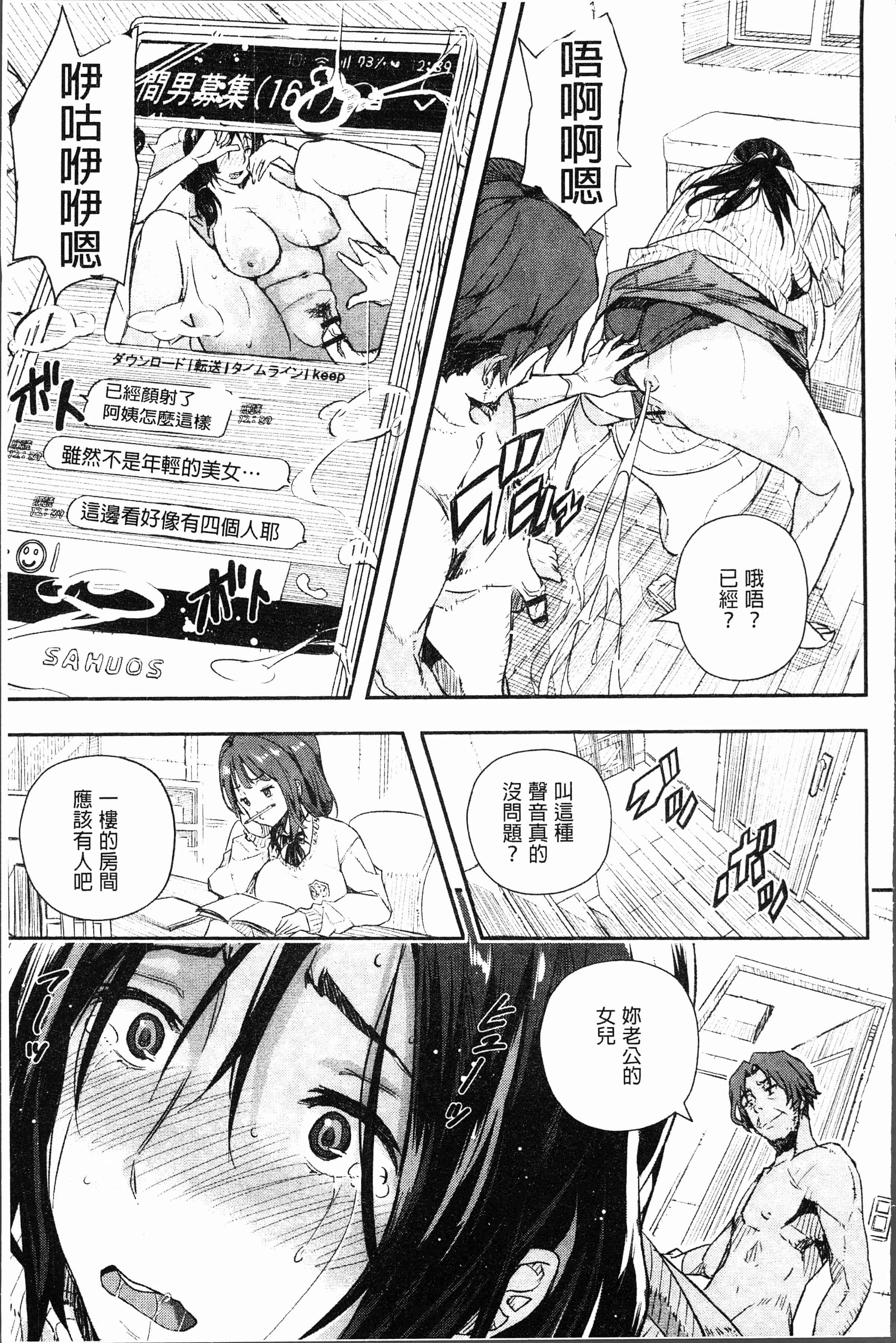 汉化版-[あいの知絵] せなかの告白 [4K[S版]掃圖組]_第2集