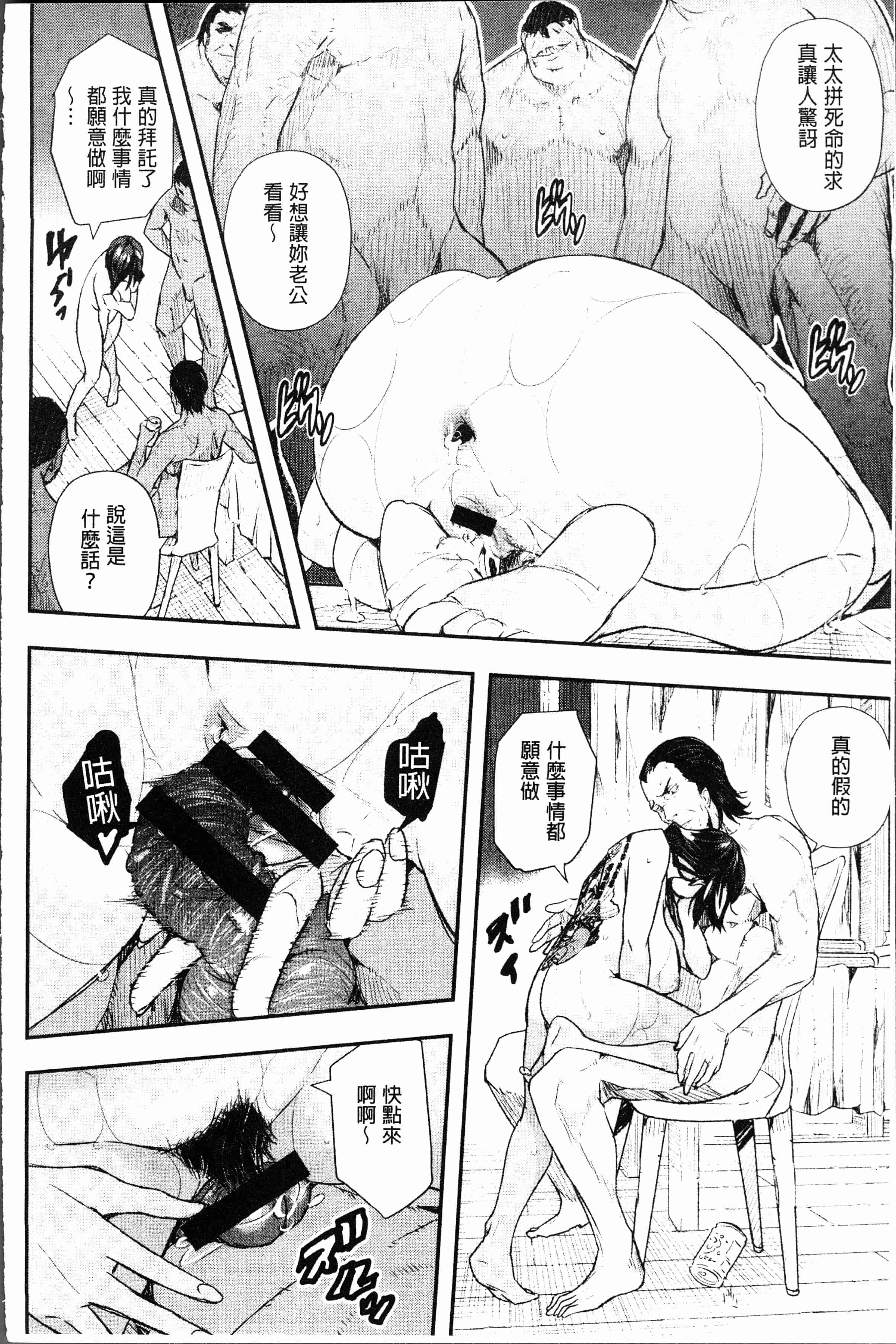 汉化版-[あいの知絵] せなかの告白 [4K[S版]掃圖組]_第3集