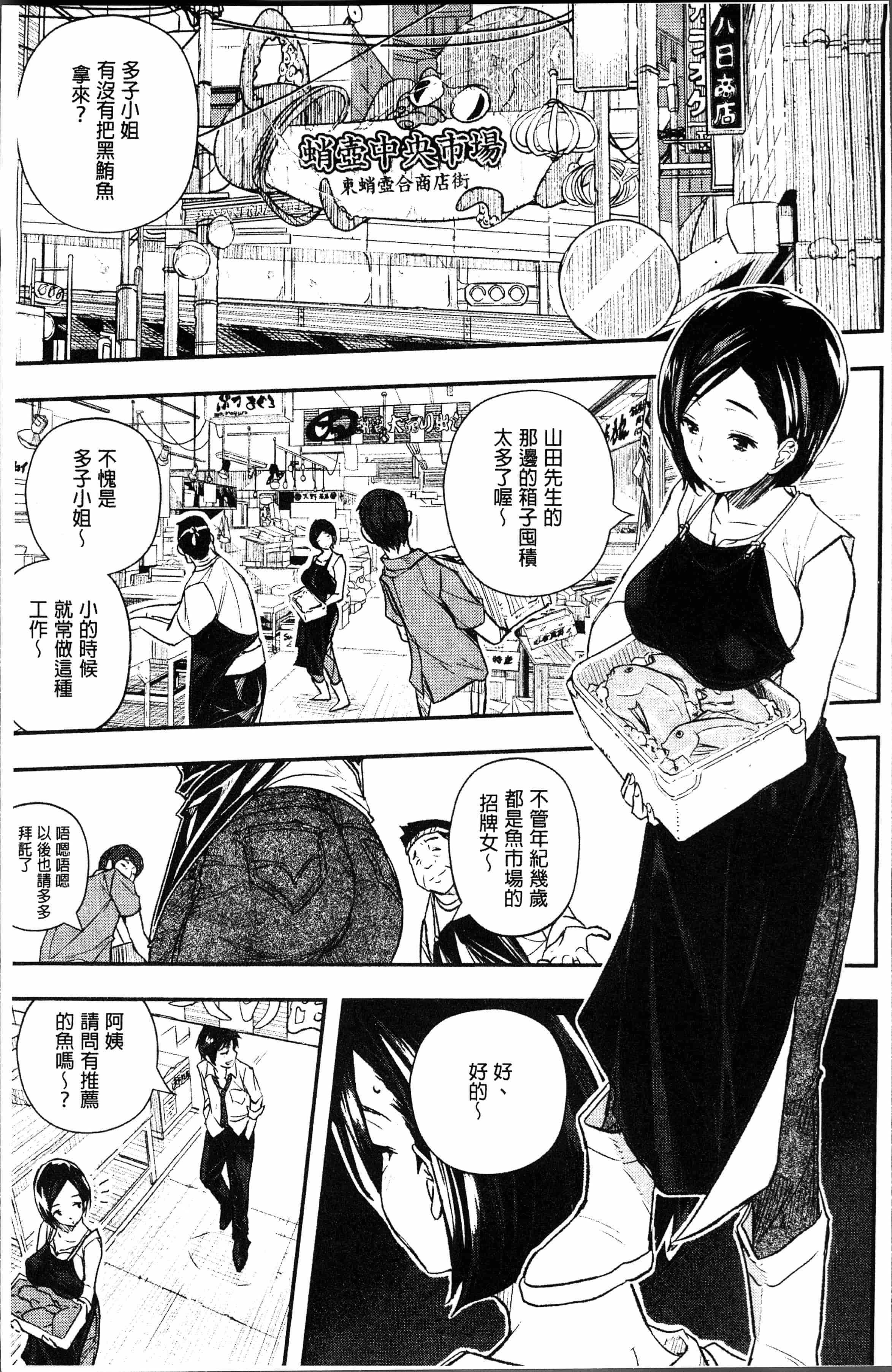 汉化版-[あいの知絵] せなかの告白 [4K[S版]掃圖組]_第1集