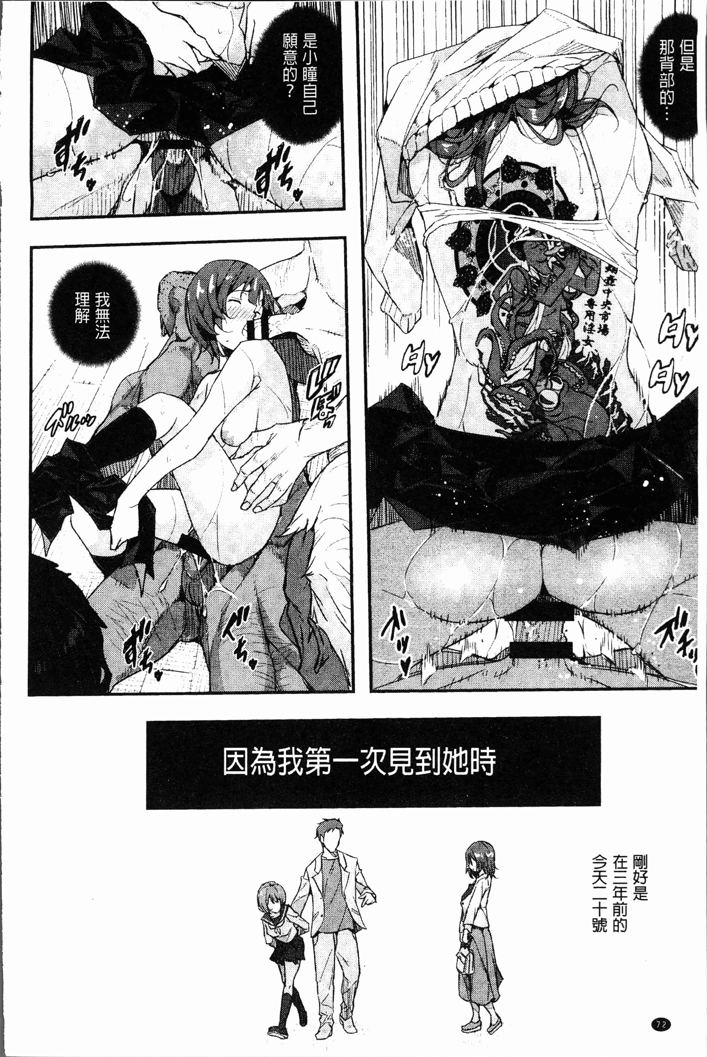 汉化版-[あいの知絵] せなかの告白 [4K[S版]掃圖組]_第3集