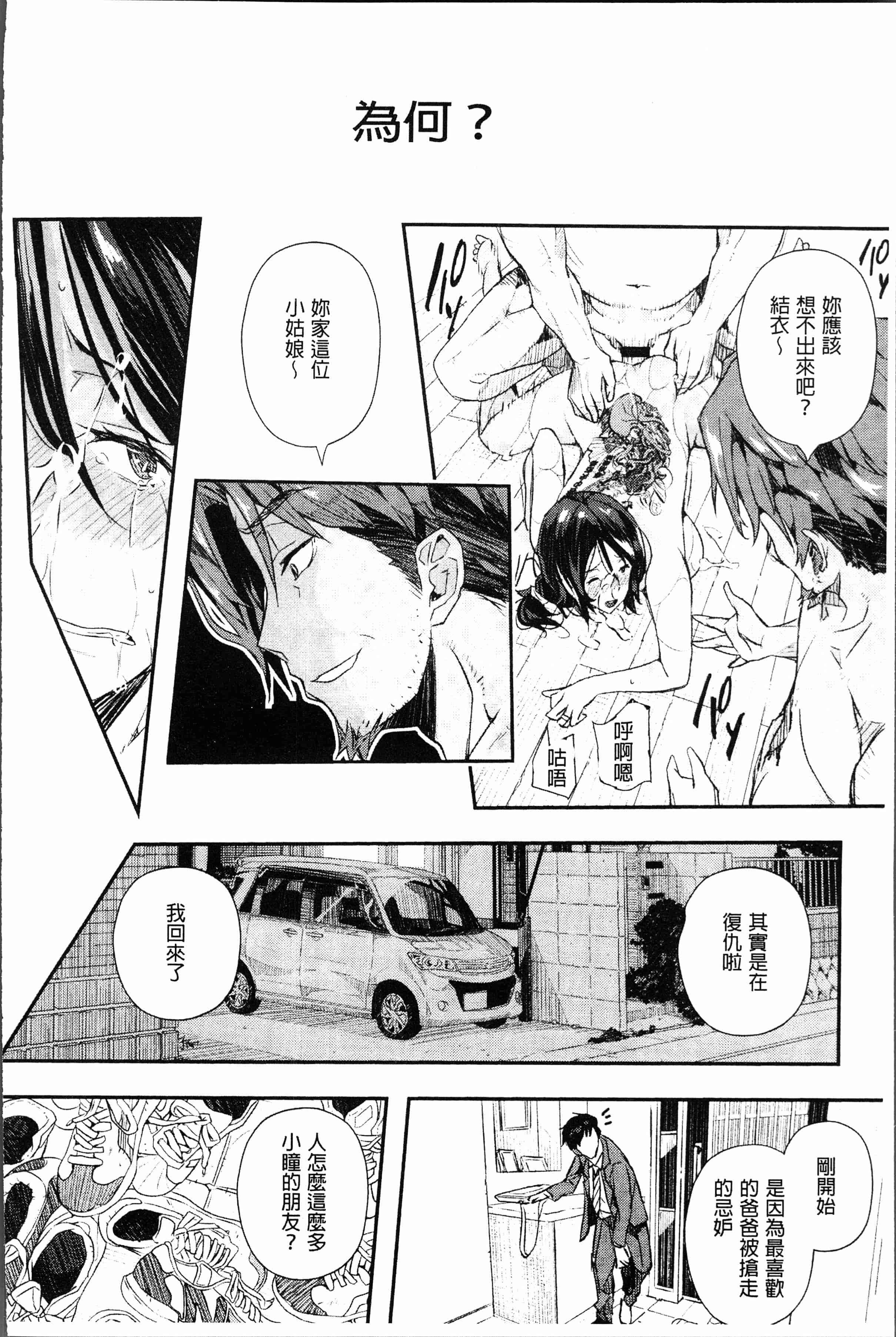 汉化版-[あいの知絵] せなかの告白 [4K[S版]掃圖組]_第3集