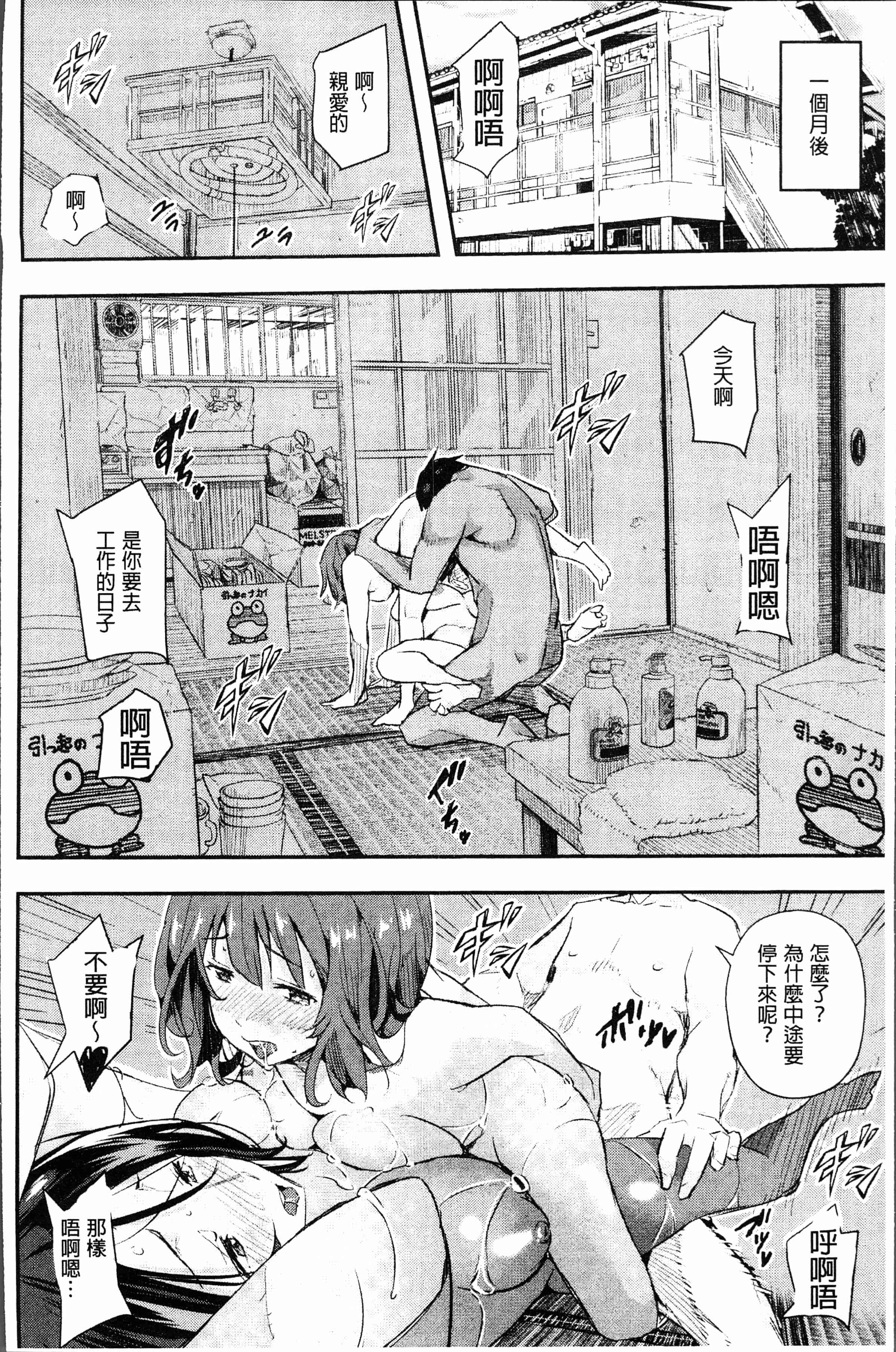 汉化版-[あいの知絵] せなかの告白 [4K[S版]掃圖組]_第4集