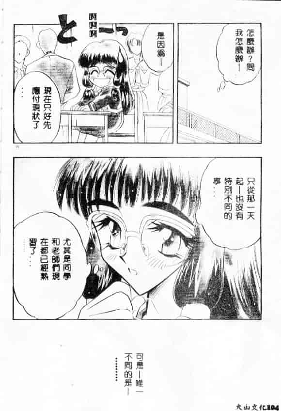 汉化版-[あうら聖児] たんぽぽ方程式_第5集