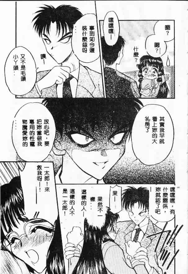汉化版-[あうら聖児] たんぽぽ方程式_第5集