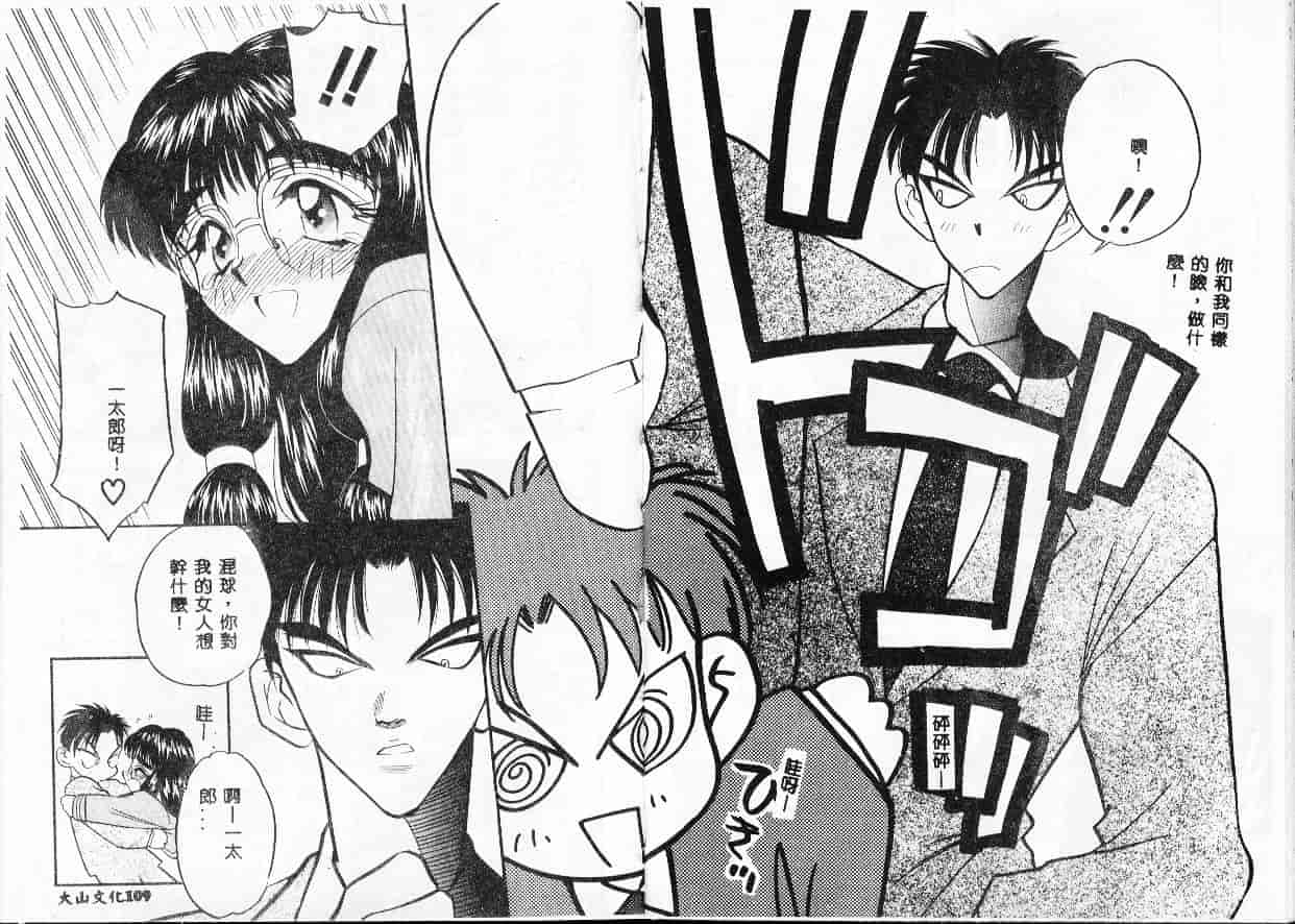 汉化版-[あうら聖児] たんぽぽ方程式_第5集