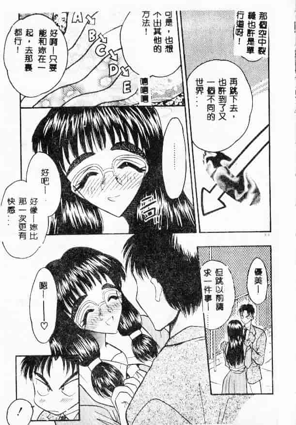 汉化版-[あうら聖児] たんぽぽ方程式_第5集