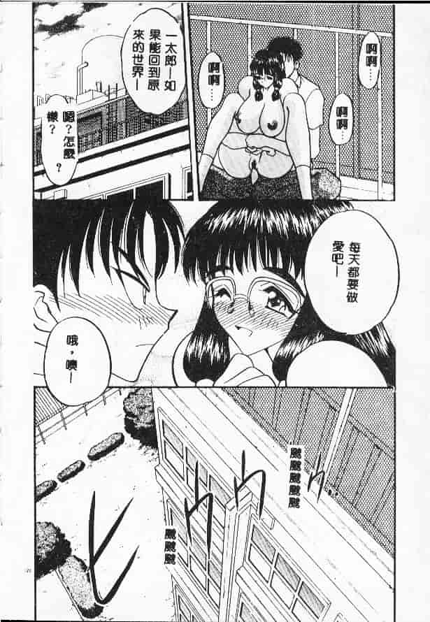 汉化版-[あうら聖児] たんぽぽ方程式_第5集