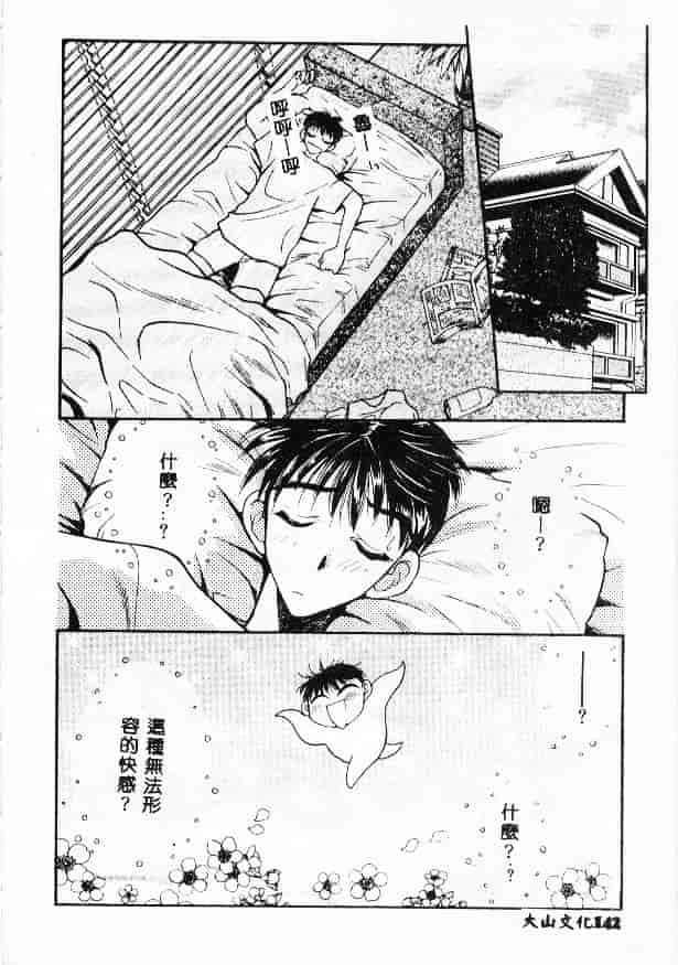 汉化版-[あうら聖児] たんぽぽ方程式_第6集