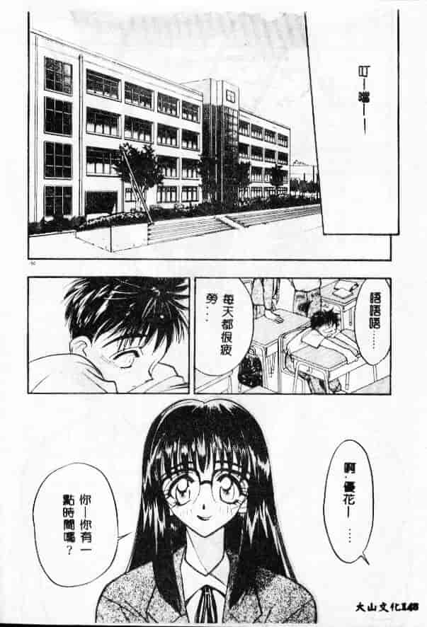 汉化版-[あうら聖児] たんぽぽ方程式_第6集