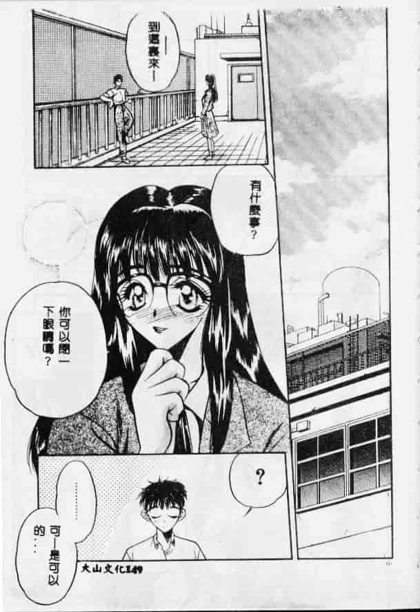 汉化版-[あうら聖児] たんぽぽ方程式_第6集