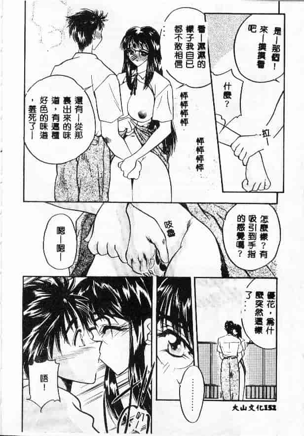 汉化版-[あうら聖児] たんぽぽ方程式_第6集