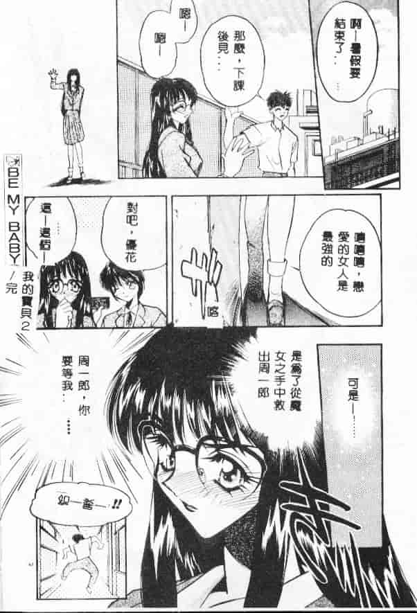 汉化版-[あうら聖児] たんぽぽ方程式_第7集